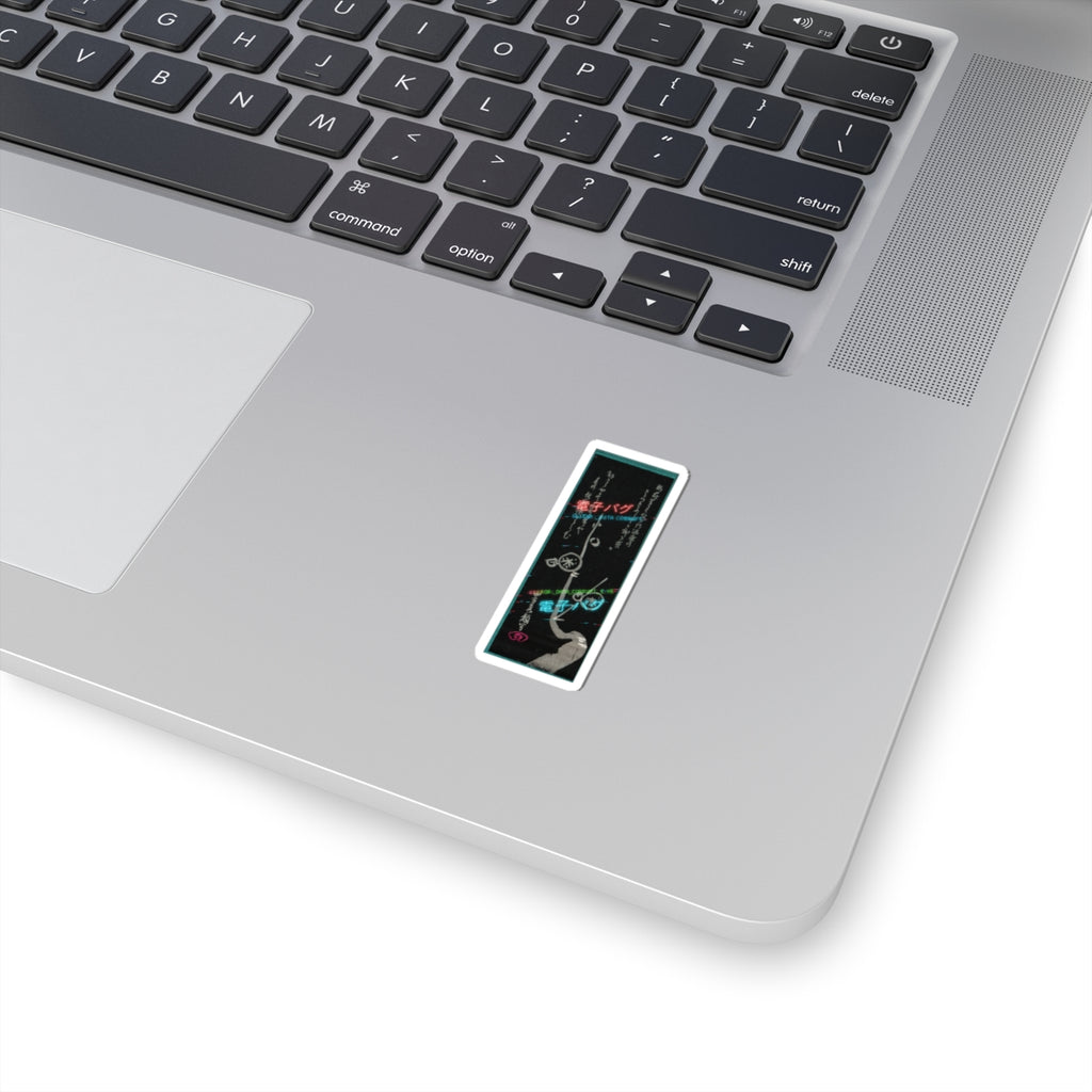 Glitch Culture — Plum Blossoms — Kiss-Cut Sticker