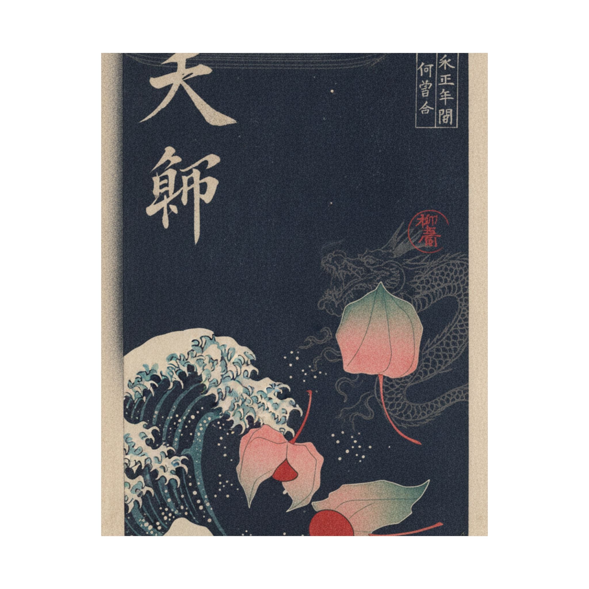 Japanese Street — Winter Cherries — Matte Poster