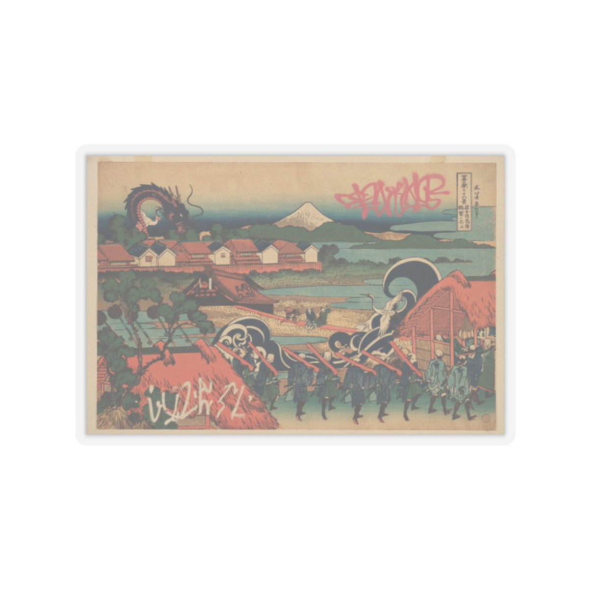 Japanese Street — Fuji Seen In The Distance From Senju Pleasure Quarter (Senju Kagai Yori Chōbō No — Kiss-Cut Sticker