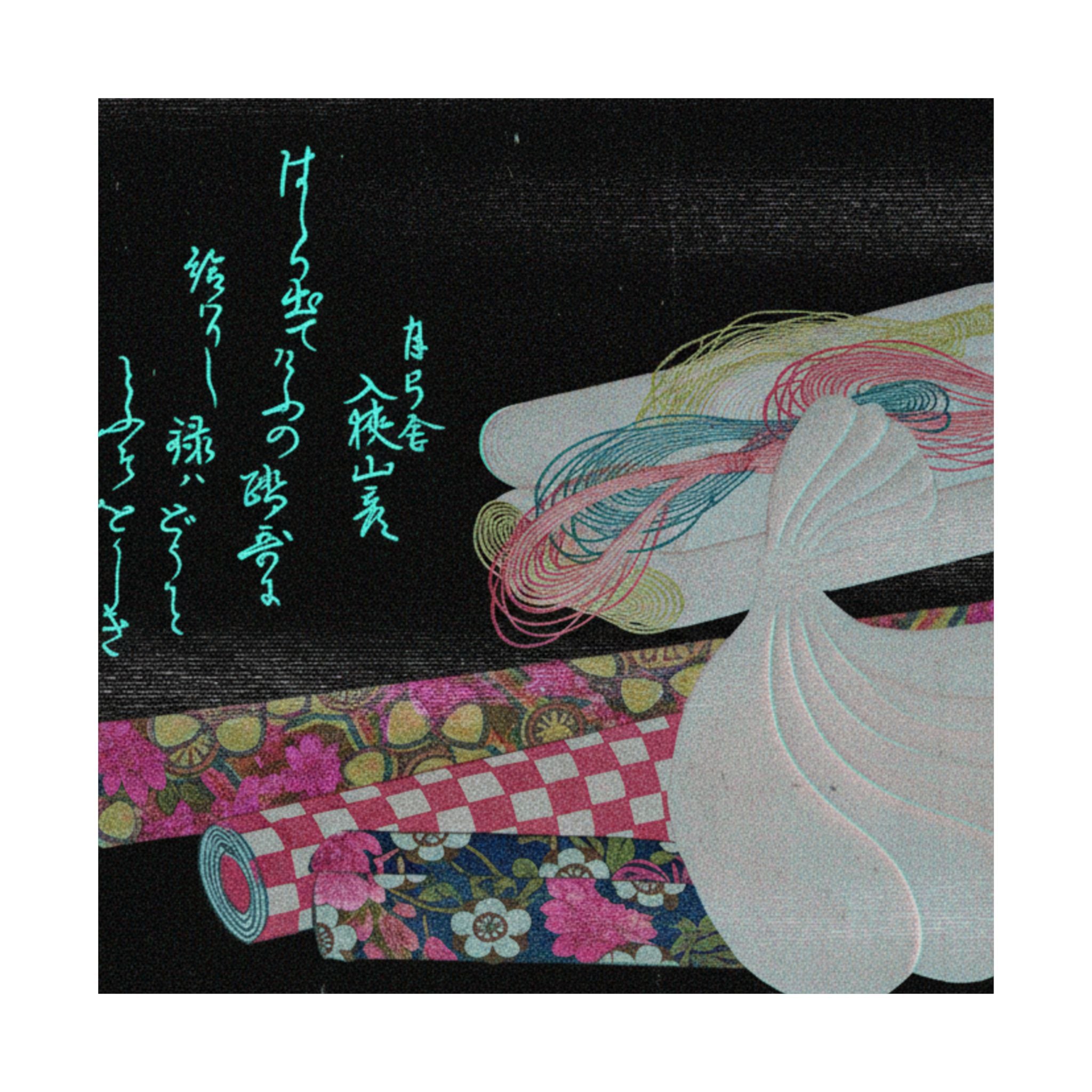 Glitch Culture — Rolls Of Cloth, Cotton And Yarn — Matte Poster