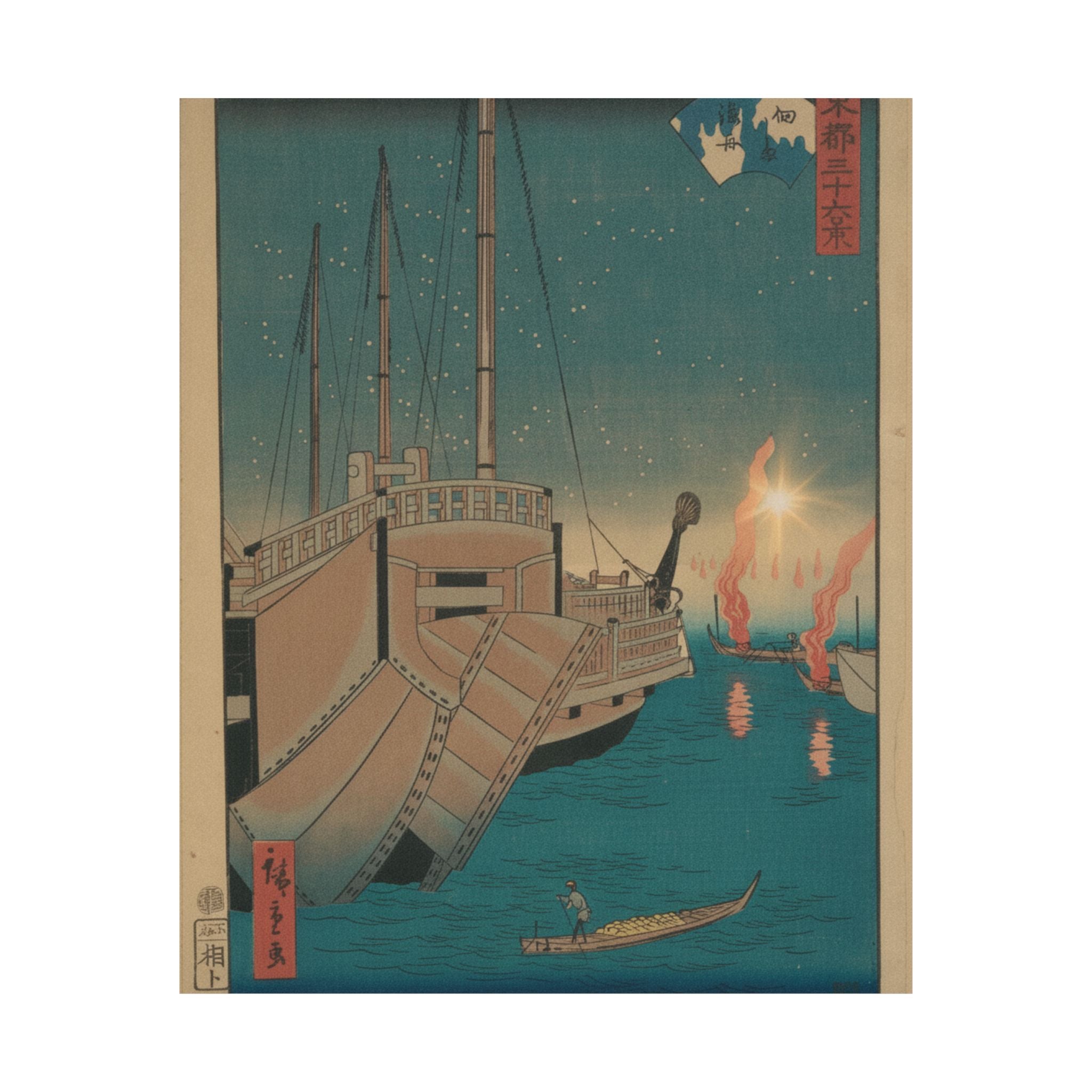Cinematic — Tsukudajima Gyoshoi — Matte Poster