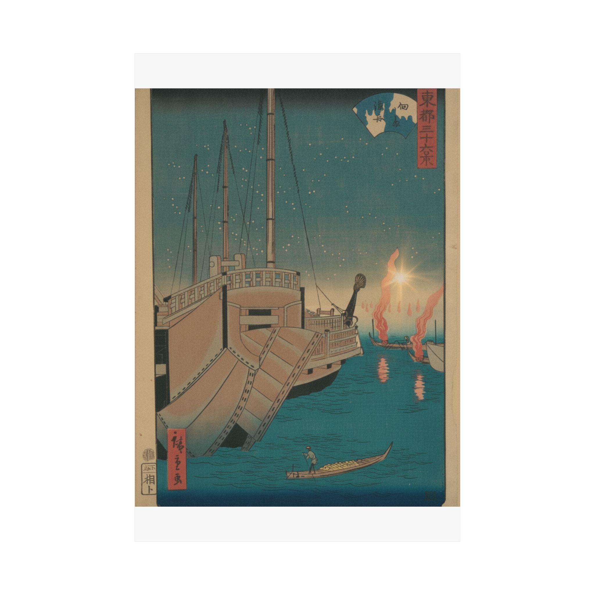 Cinematic — Tsukudajima Gyoshoi — Matte Poster