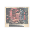 Japanese Street kiss-cut sticker by Zukkay