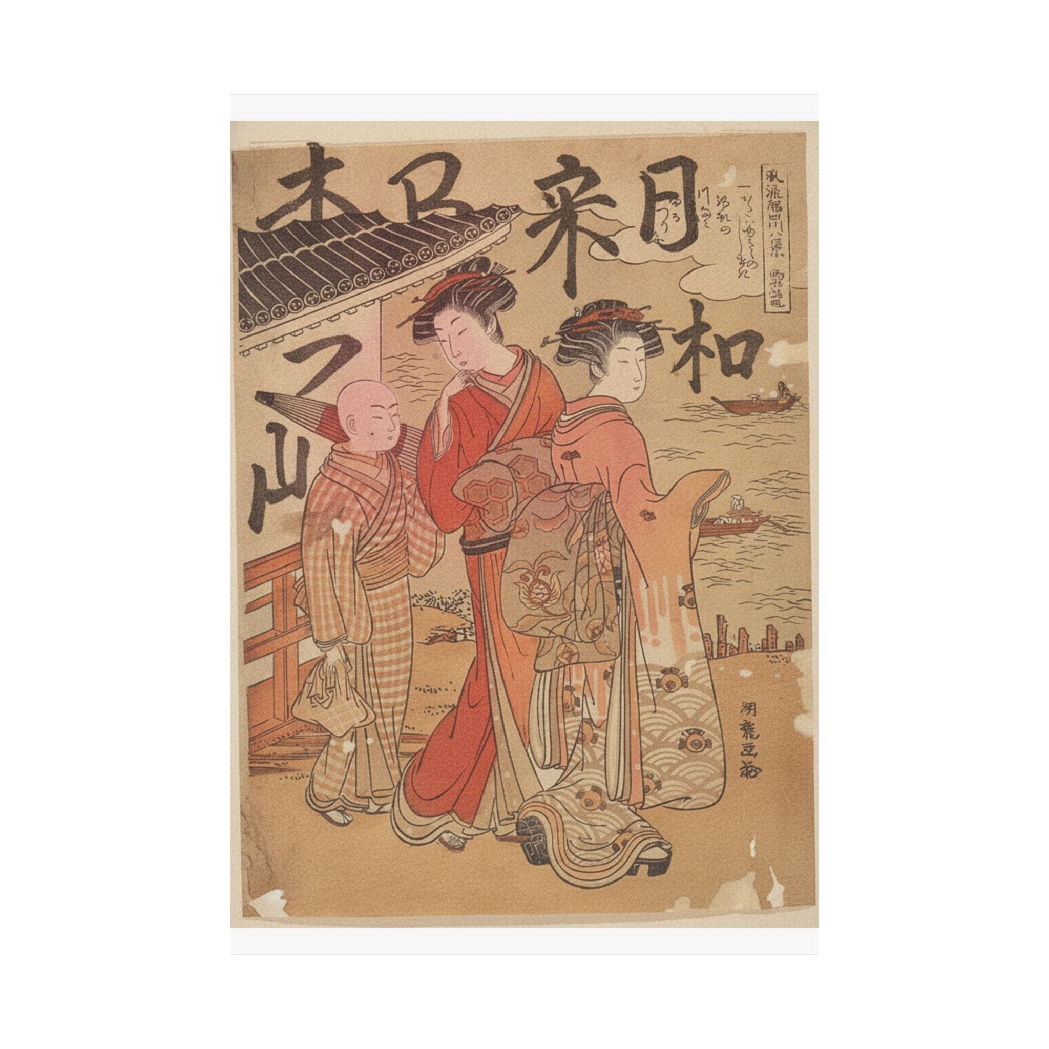Japanese Street — Returning Boats At Komagata — Matte Poster