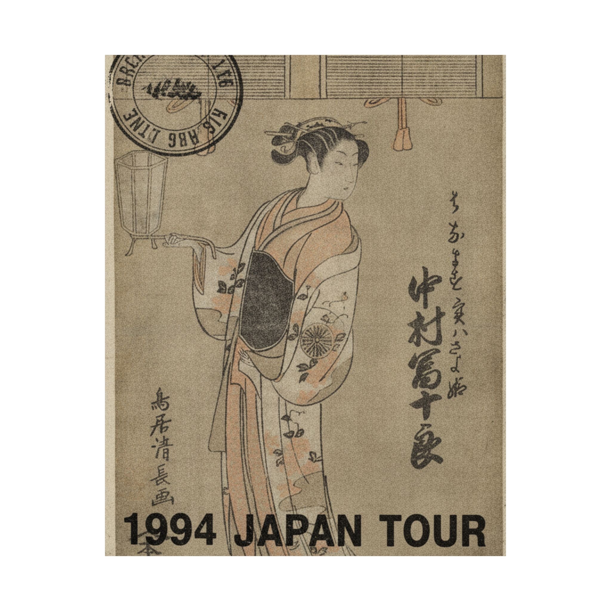 Vintage Bootleg — The Actor Nakamura Tomijuro In The Role Of Sayohime Disguised As Hanamasu — Matte Poster