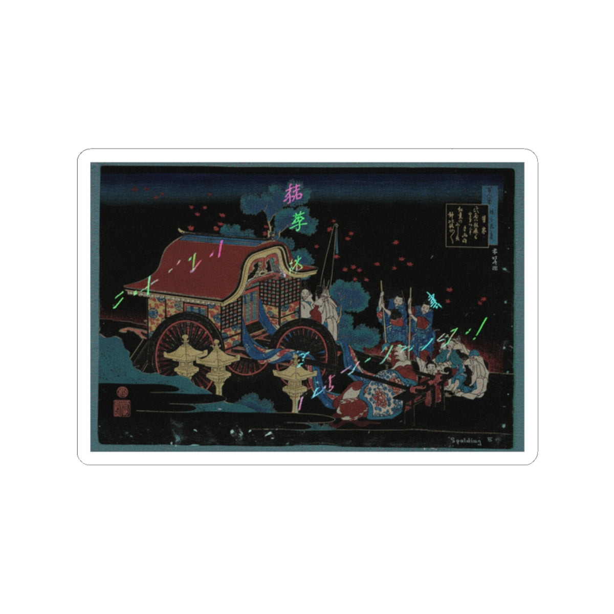 Glitch Culture — Poem By Kanke (Sugawara Michizane), From The Series One Hundred Poems Explained  — Kiss-Cut Sticker