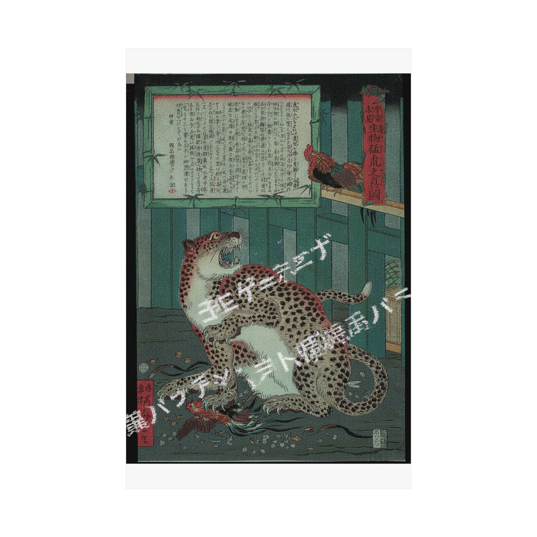 Glitch Culture — Never Seen Before: True Picture Of A Live Wild Tiger (Konjaku Miken, Ikimono Mōk — Matte Poster