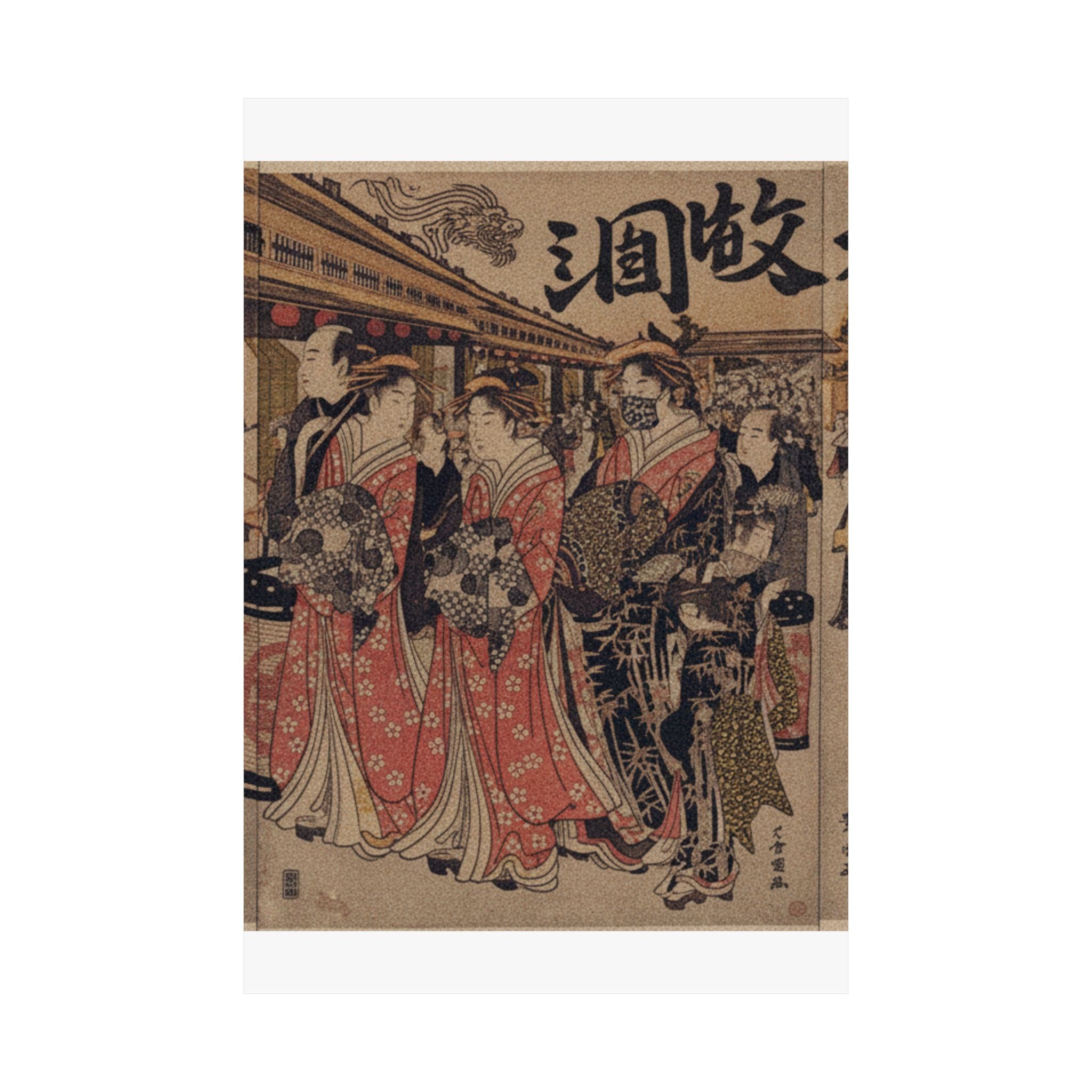 Japanese Street — Courtesans Promenading On The Nakanochō In Yoshiwara — Matte Poster
