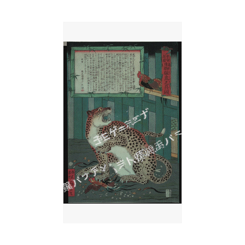 Glitch Culture — Never Seen Before: True Picture Of A Live Wild Tiger (Konjaku Miken, Ikimono Mōk — Matte Poster