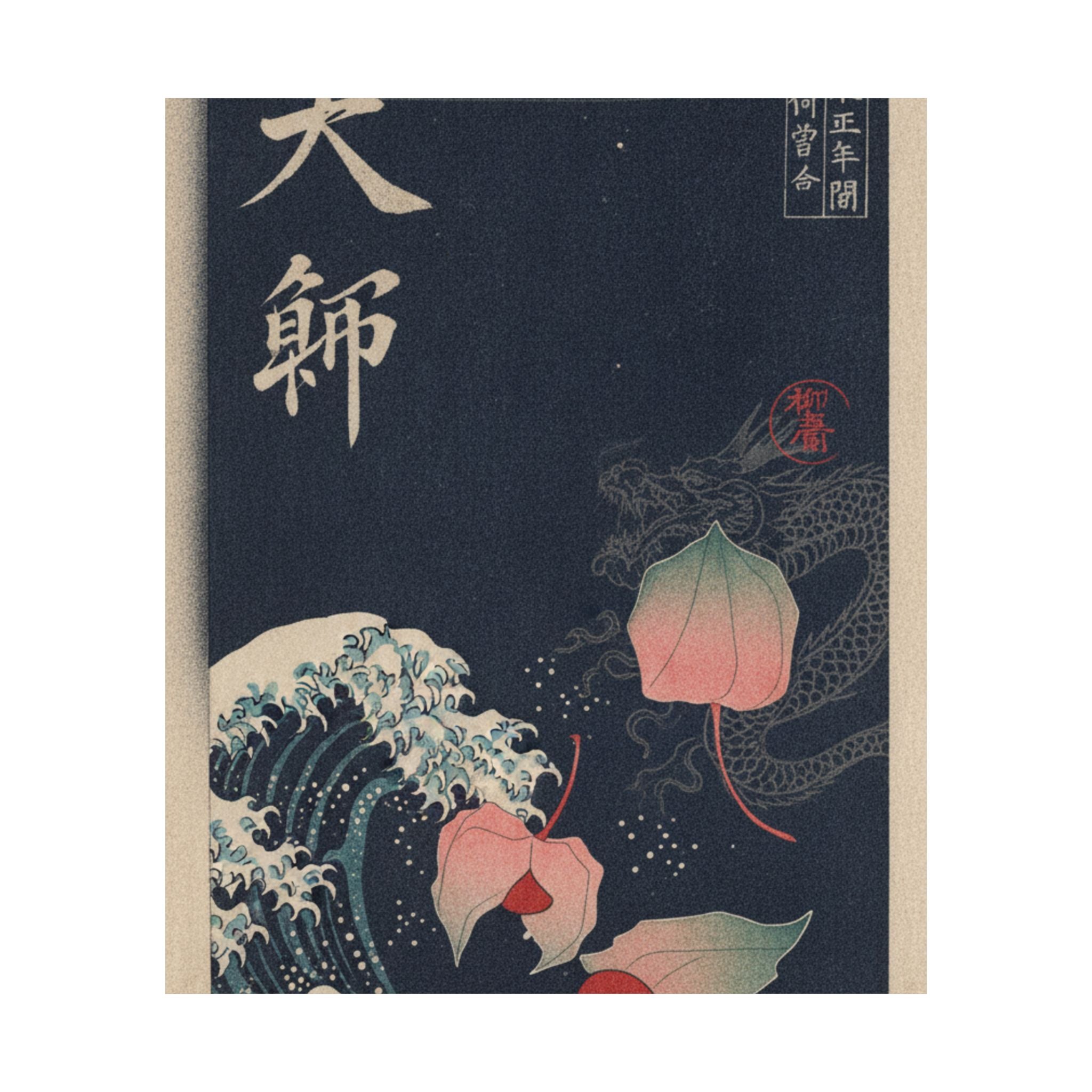 Japanese Street — Winter Cherries — Matte Poster