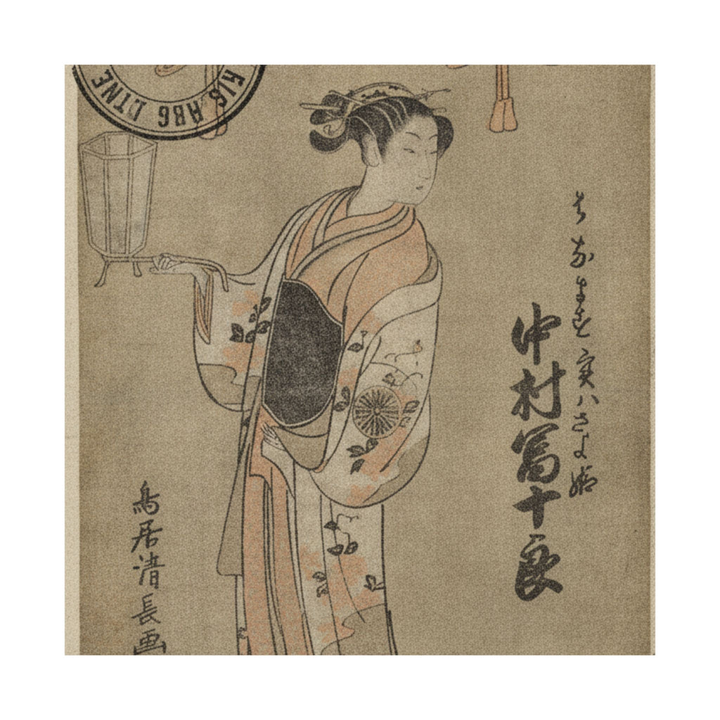 Vintage Bootleg — The Actor Nakamura Tomijuro In The Role Of Sayohime Disguised As Hanamasu — Matte Poster
