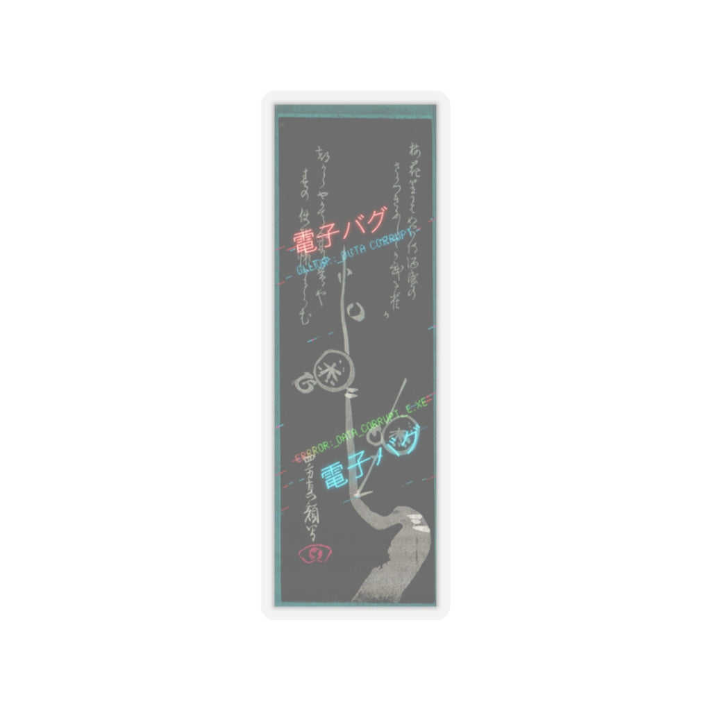 Glitch Culture — Plum Blossoms — Kiss-Cut Sticker