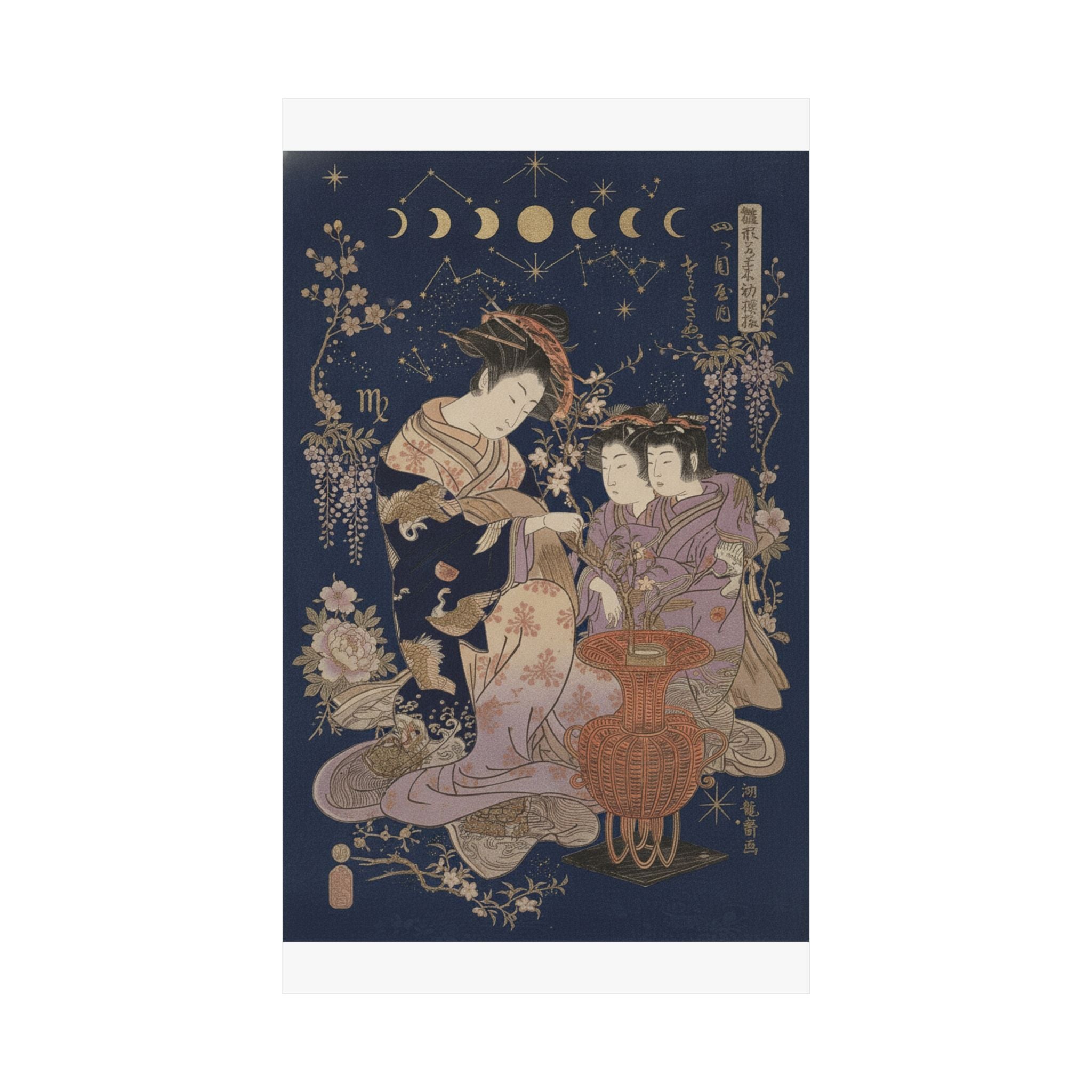 Celestial — The Courtesan Sayoginu Of The Yotsumeya Brothel, From The Series “A Pattern Book — Matte Poster