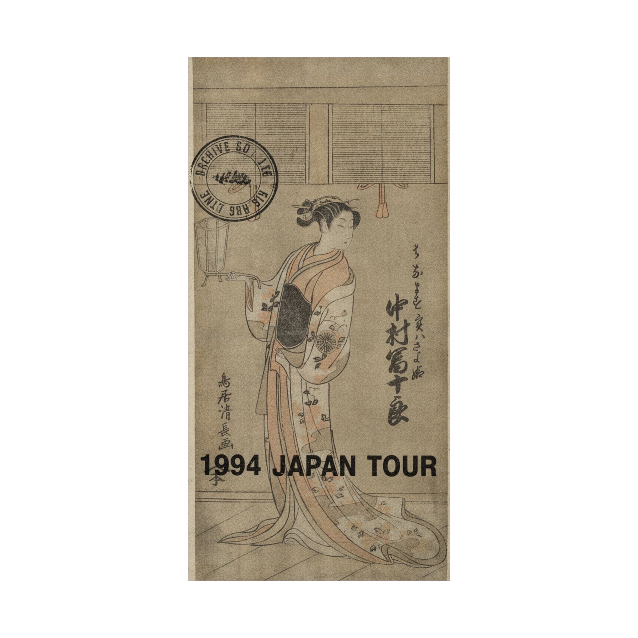 Vintage Bootleg — The Actor Nakamura Tomijuro In The Role Of Sayohime Disguised As Hanamasu — Matte Poster
