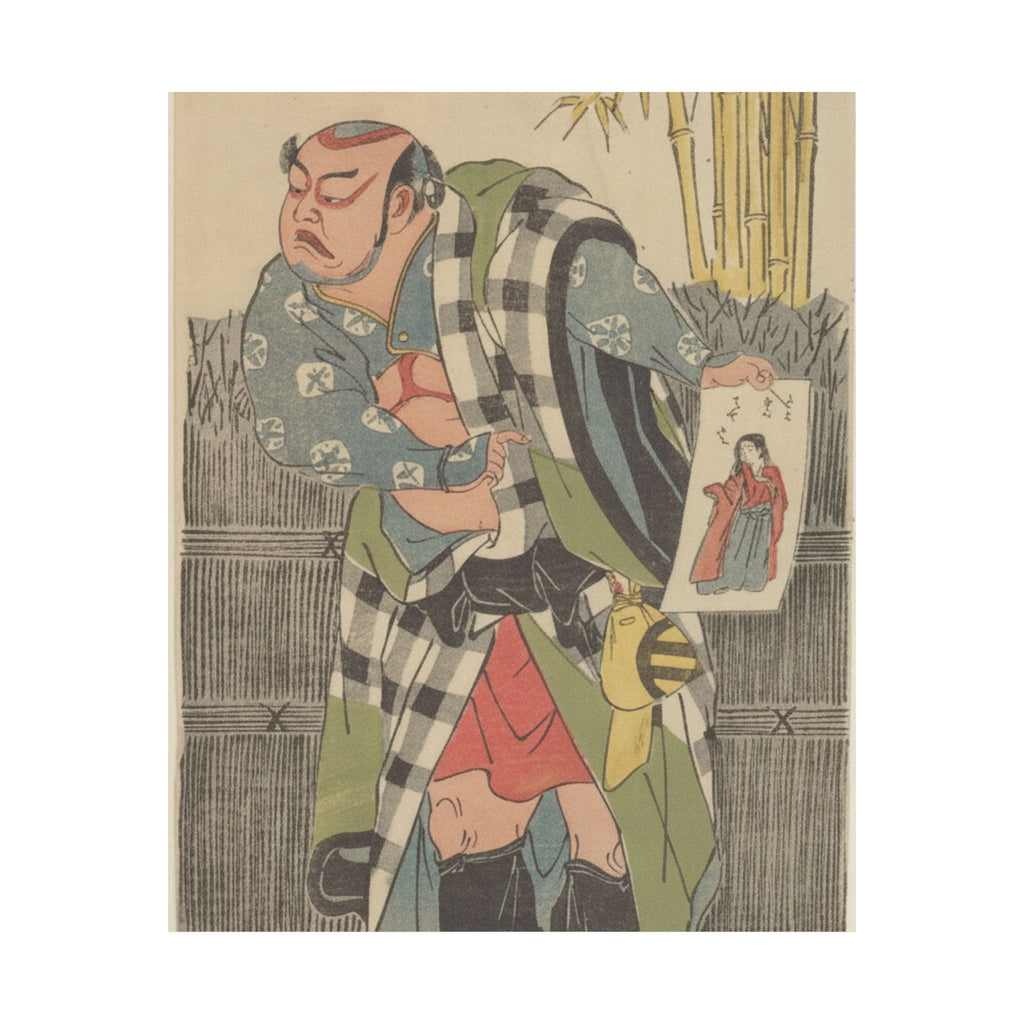 Watercolor — Kabuki Actor Kataoka Nizaemon Vii — Matte Poster