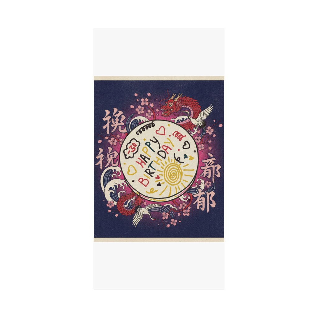 Japanese Street — Cake — Matte Poster