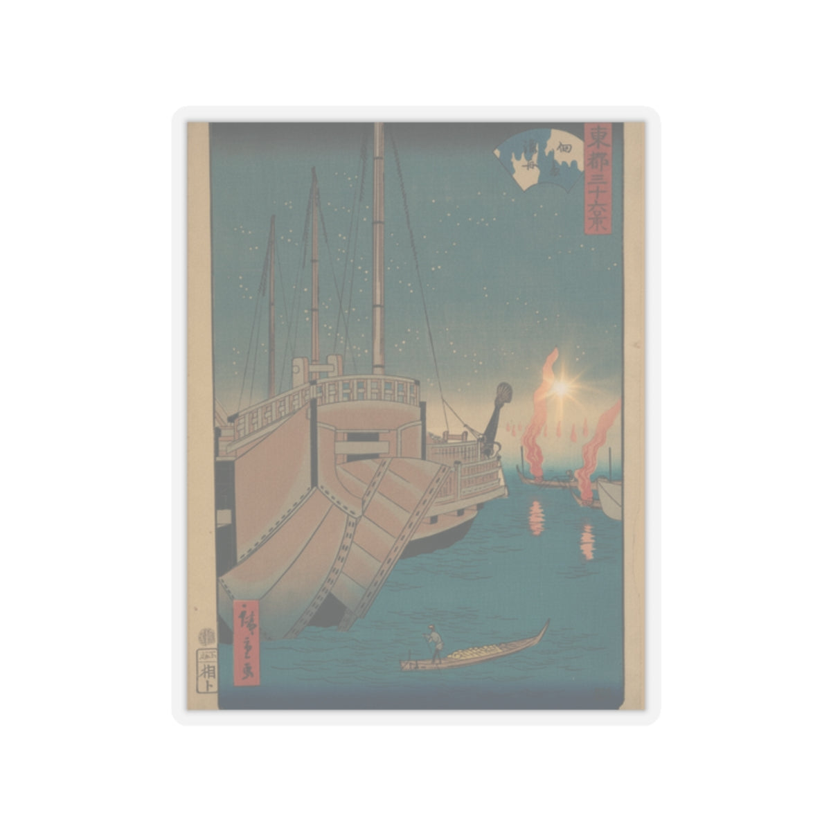 Cinematic — Tsukudajima Gyoshoi — Kiss-Cut Sticker