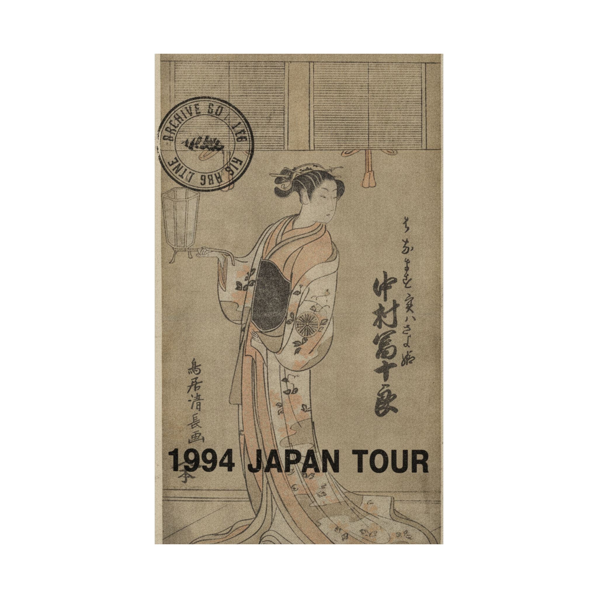 Vintage Bootleg — The Actor Nakamura Tomijuro In The Role Of Sayohime Disguised As Hanamasu — Matte Poster