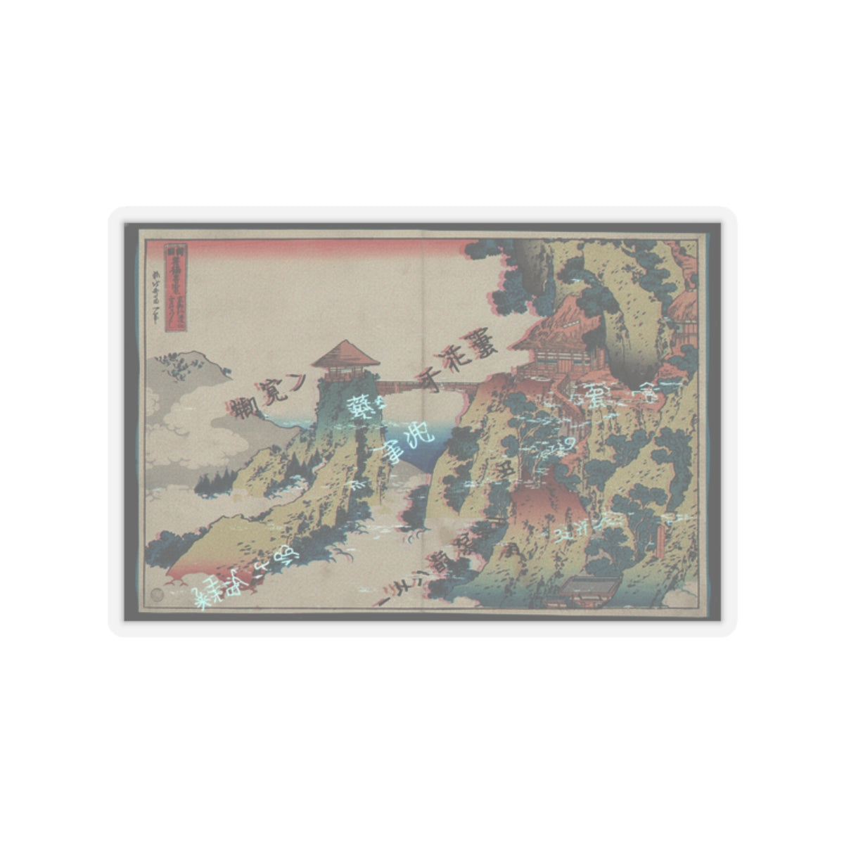 Glitch Culture — The Hanging-Cloud Bridge At Mount Gyōdō Near Ashikaga (Ashikaga Gyōdōzan Kumo No — Kiss-Cut Sticker
