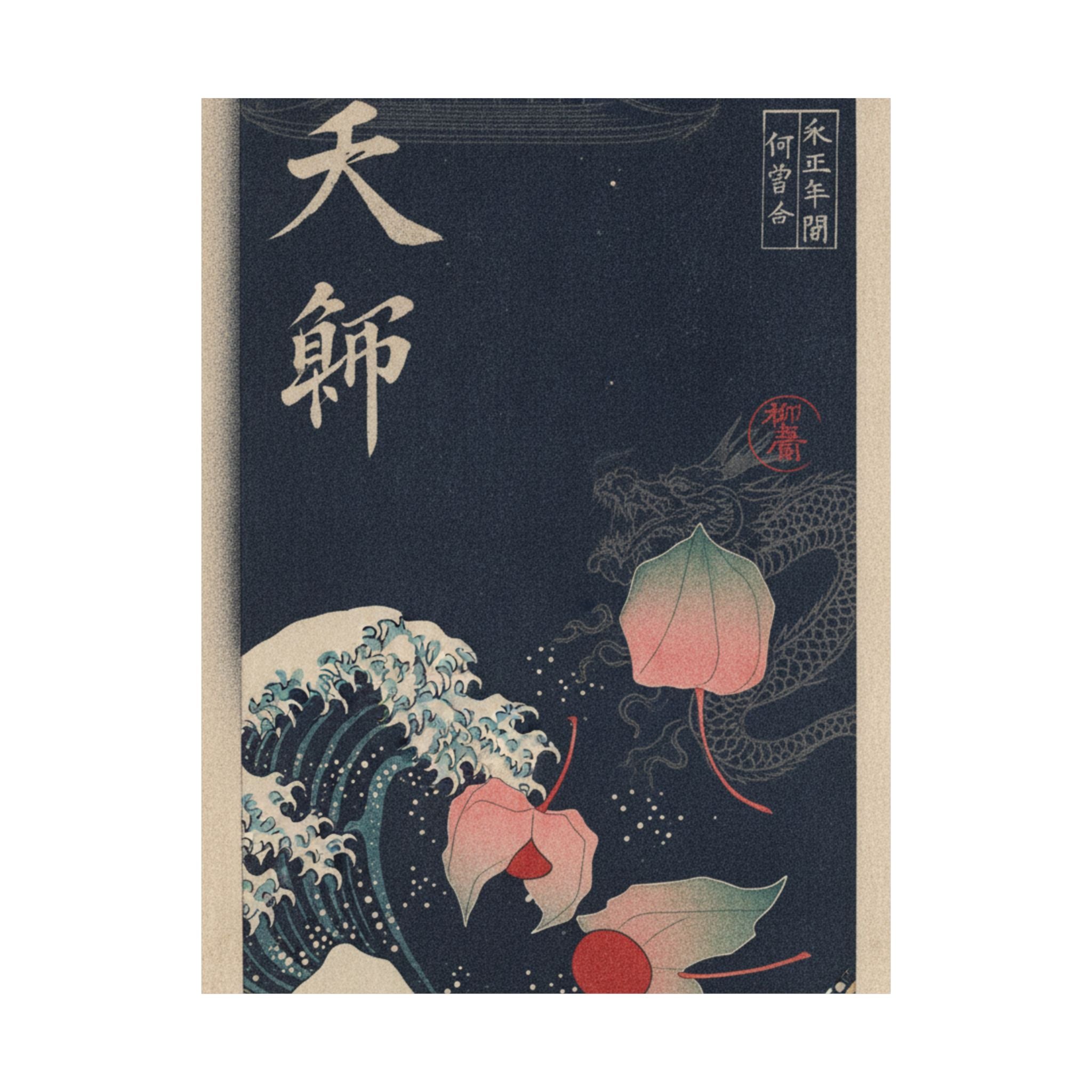 Japanese Street — Winter Cherries — Matte Poster