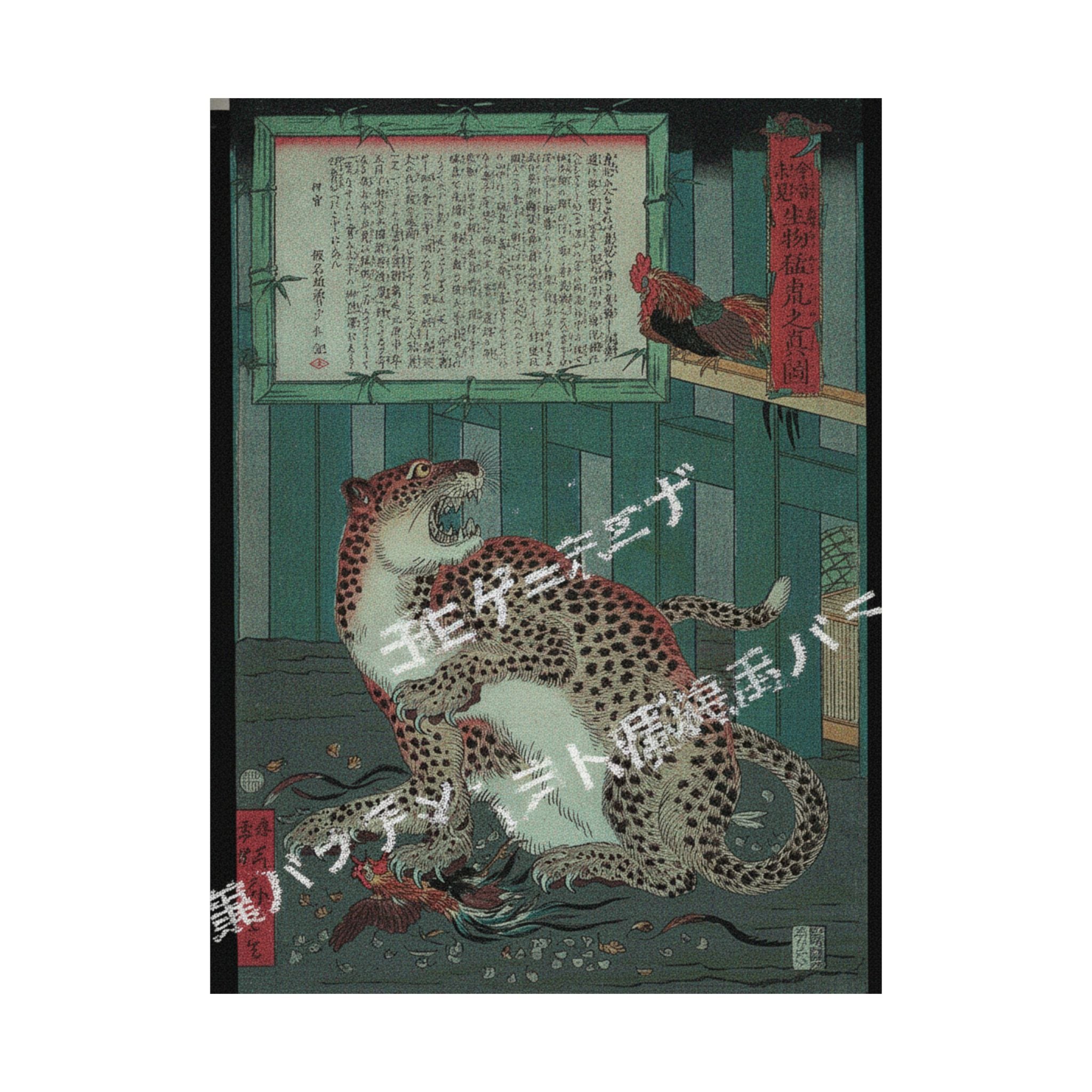 Glitch Culture — Never Seen Before: True Picture Of A Live Wild Tiger (Konjaku Miken, Ikimono Mōk — Matte Poster