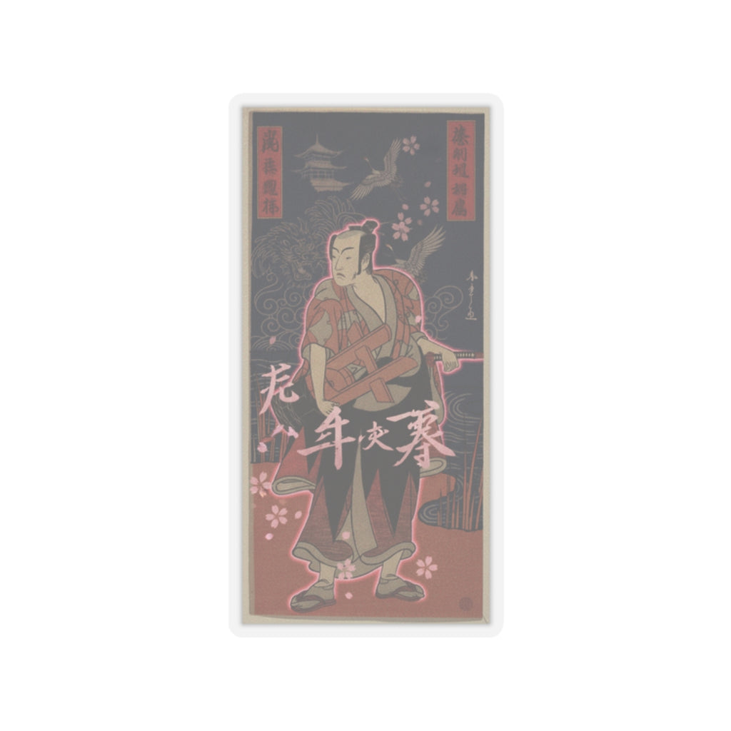 Japanese Street — The Fourth Matsumoto Koshiro As A Man Standing On The Bank Of A River — Kiss-Cut Sticker