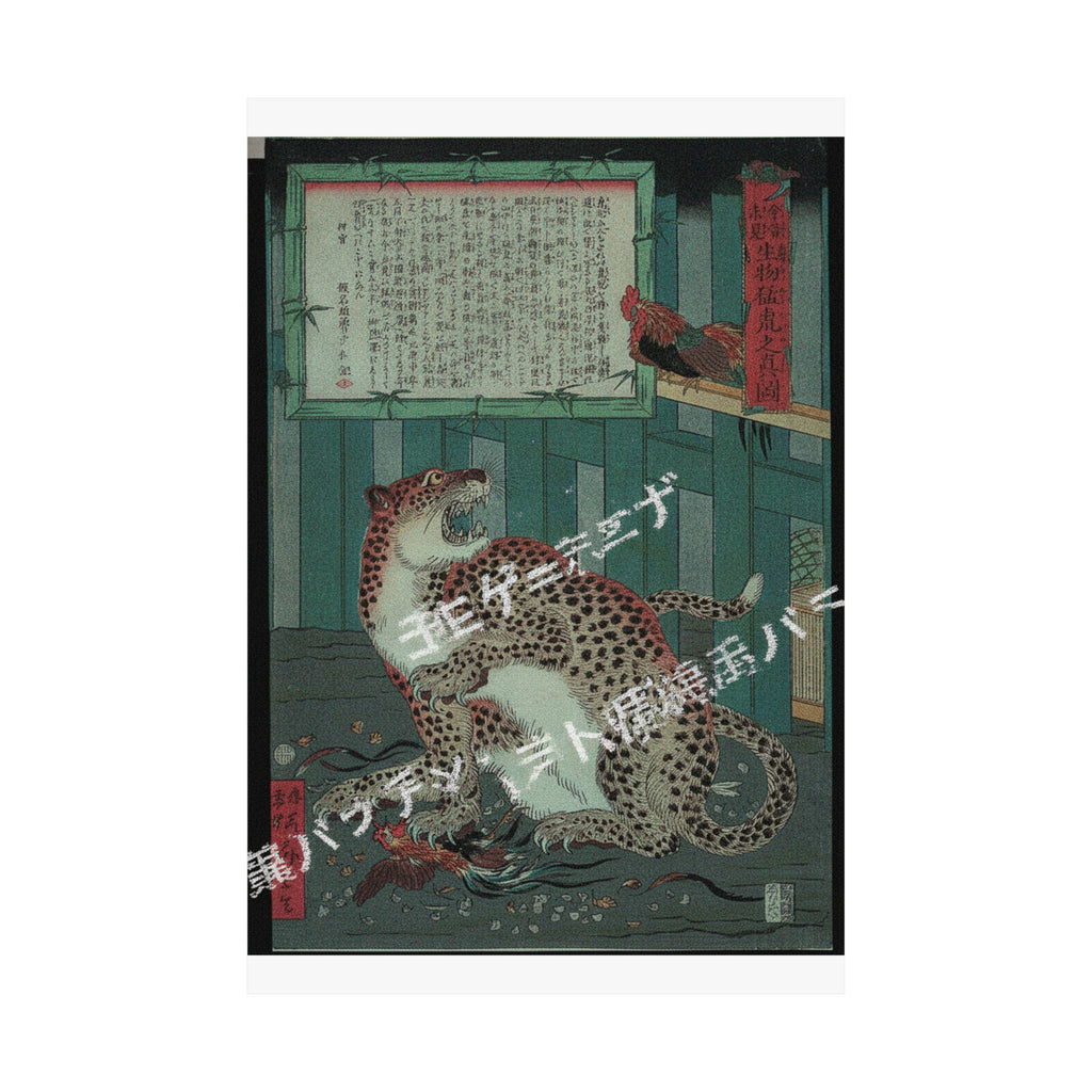 Glitch Culture — Never Seen Before: True Picture Of A Live Wild Tiger (Konjaku Miken, Ikimono Mōk — Matte Poster