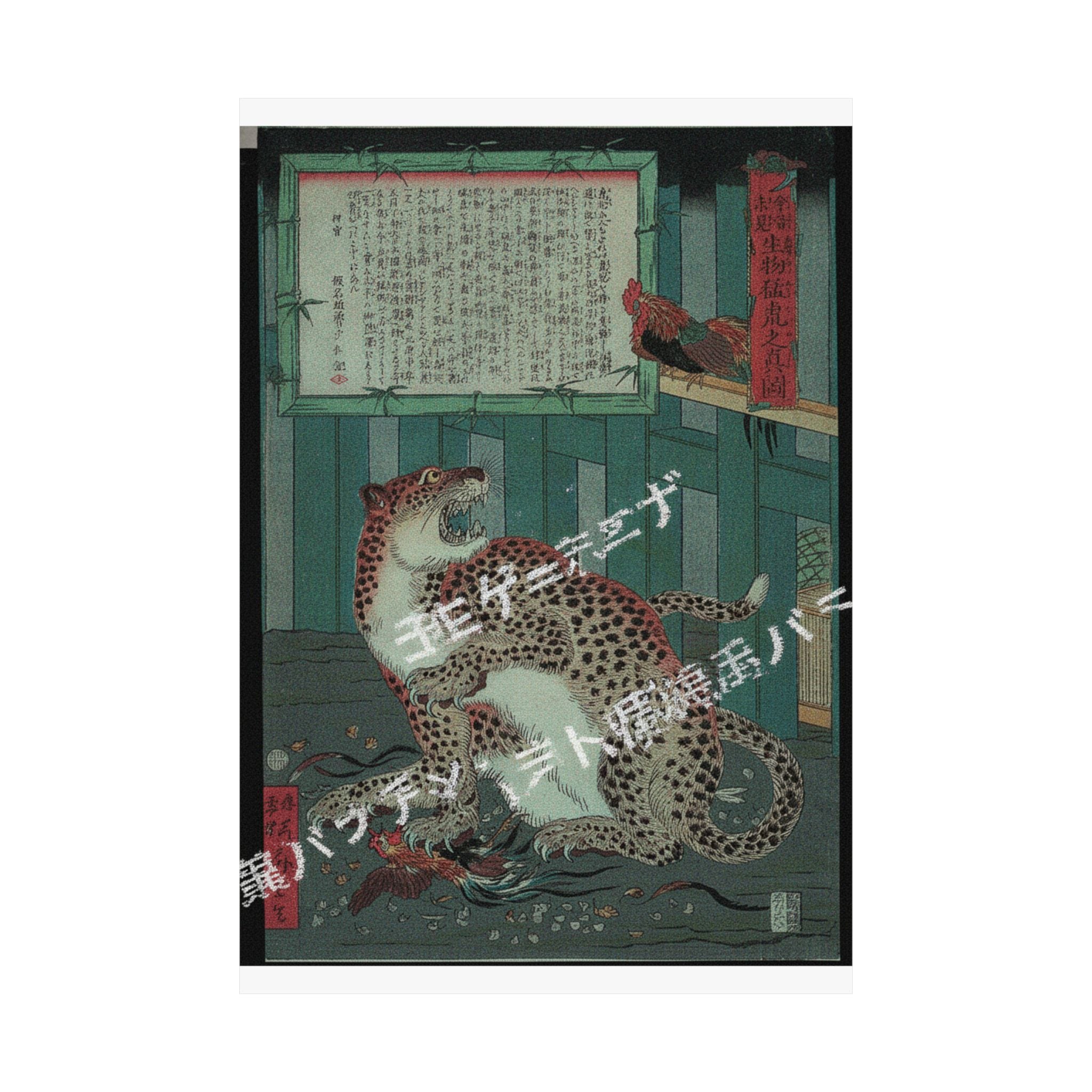 Glitch Culture — Never Seen Before: True Picture Of A Live Wild Tiger (Konjaku Miken, Ikimono Mōk — Matte Poster