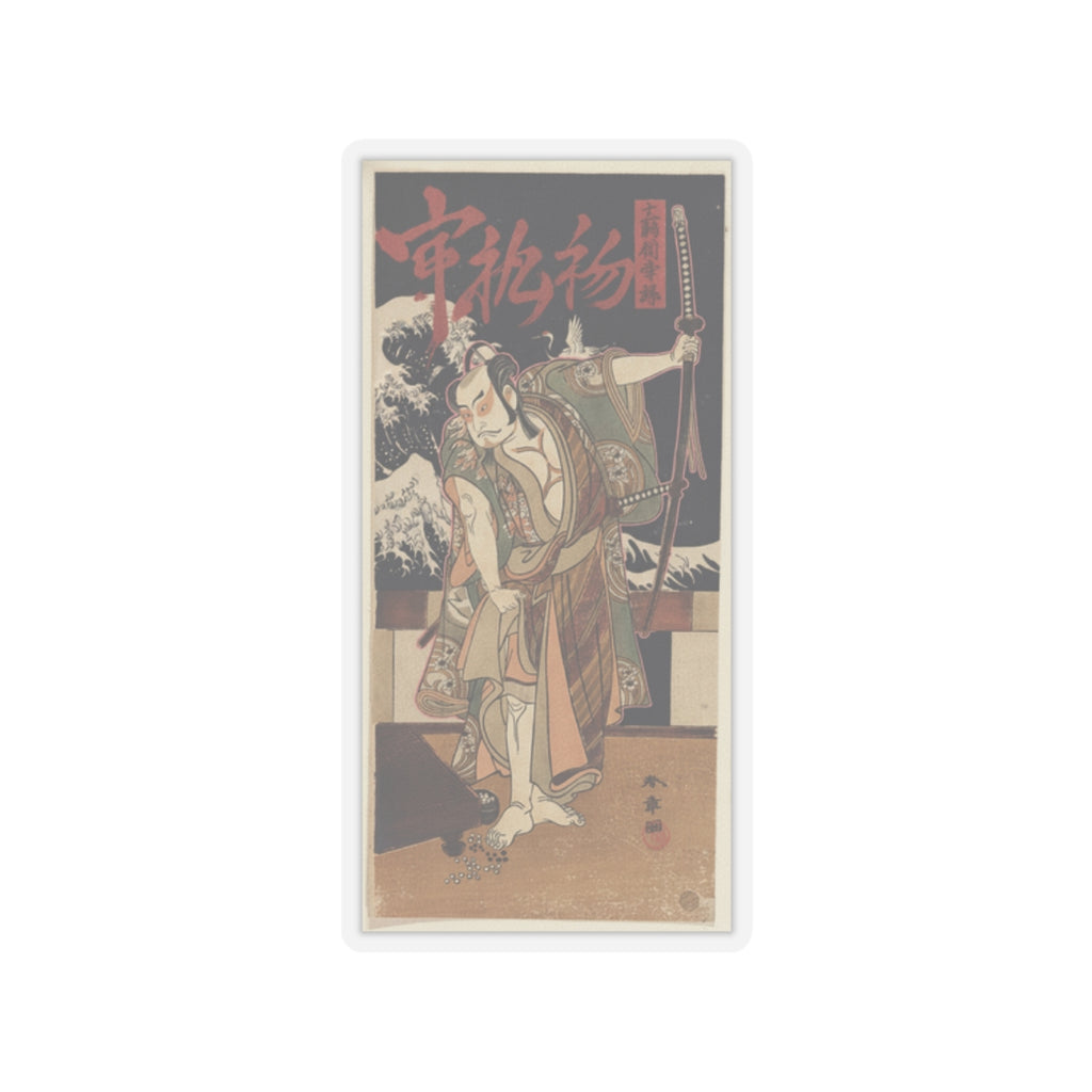 Japanese Street — The Third Otani Hiroji As A Samurai Of High Rank Standing In A Room — Kiss-Cut Sticker