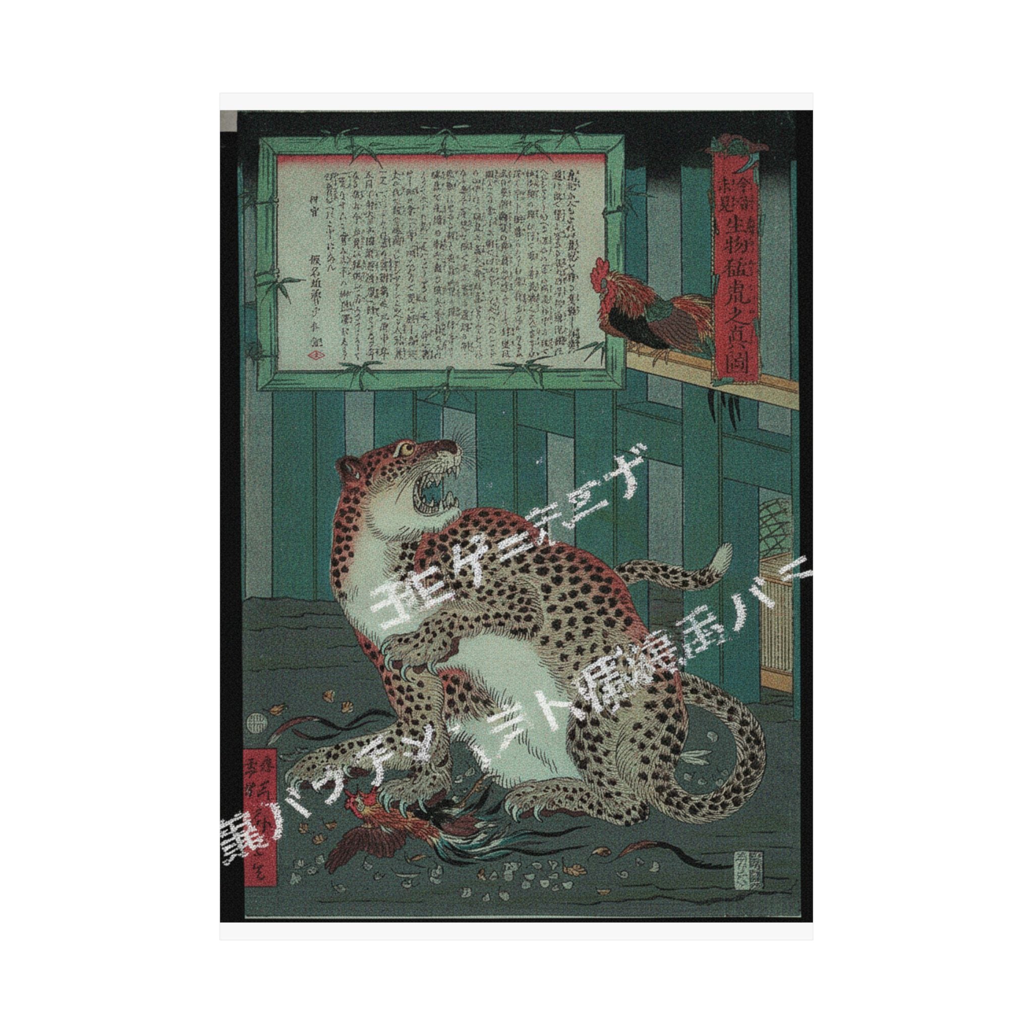Glitch Culture — Never Seen Before: True Picture Of A Live Wild Tiger (Konjaku Miken, Ikimono Mōk — Matte Poster