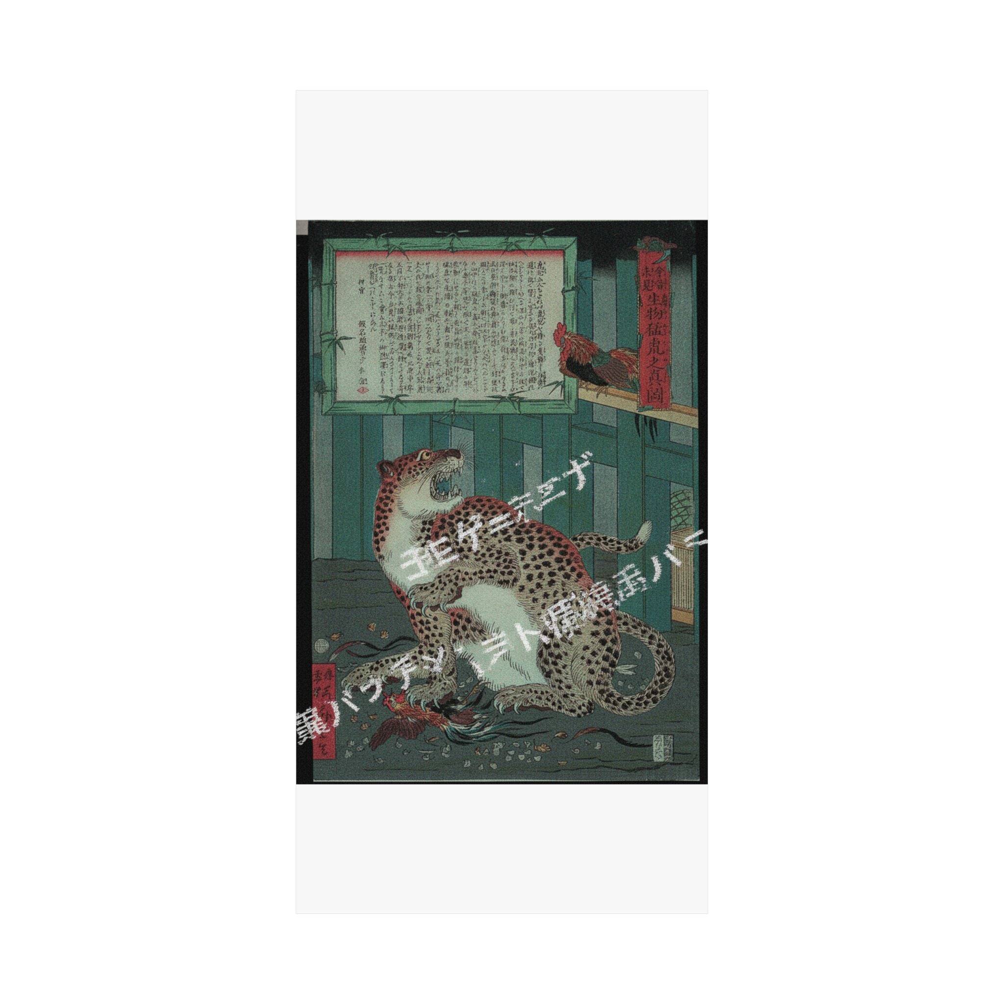 Glitch Culture — Never Seen Before: True Picture Of A Live Wild Tiger (Konjaku Miken, Ikimono Mōk — Matte Poster
