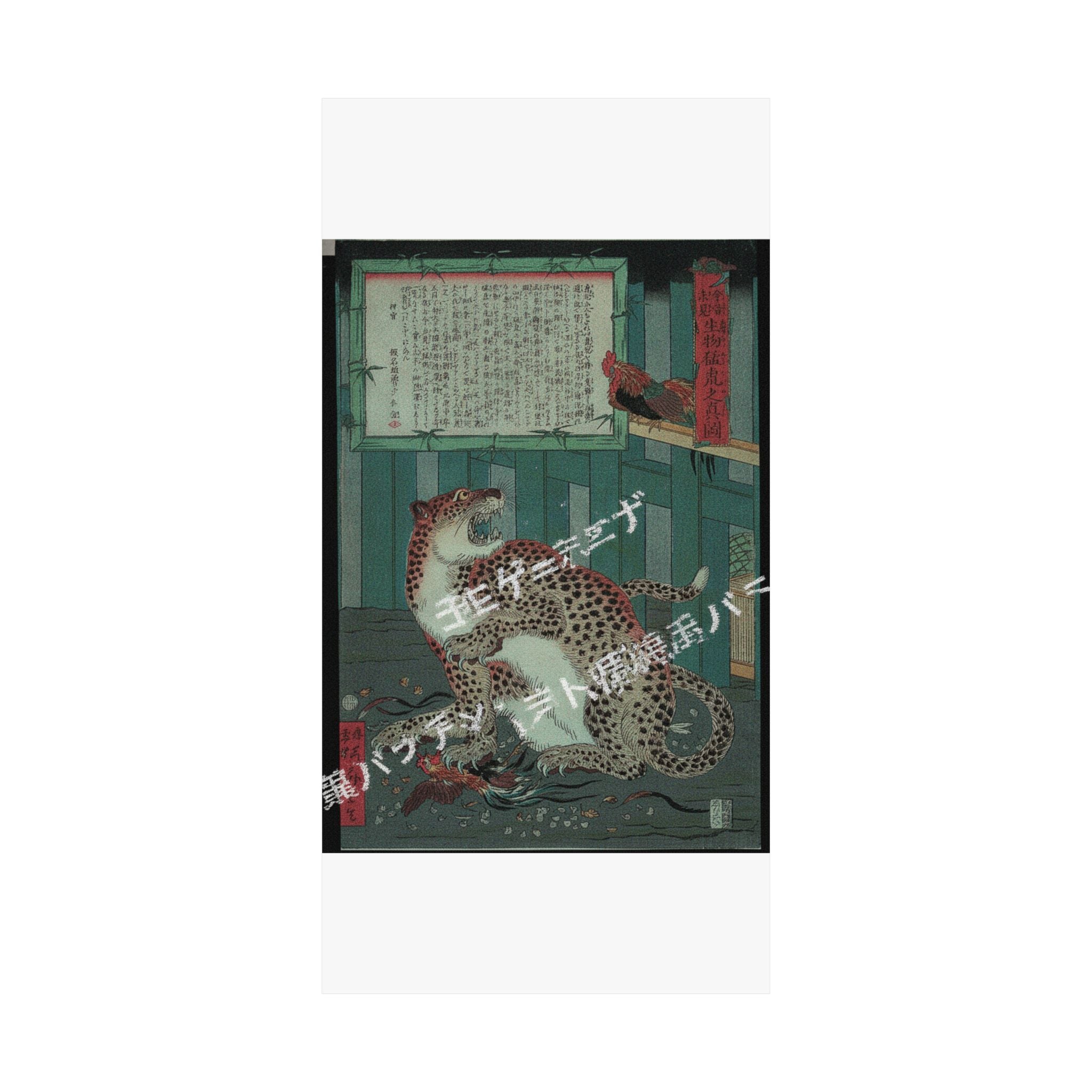 Glitch Culture — Never Seen Before: True Picture Of A Live Wild Tiger (Konjaku Miken, Ikimono Mōk — Matte Poster