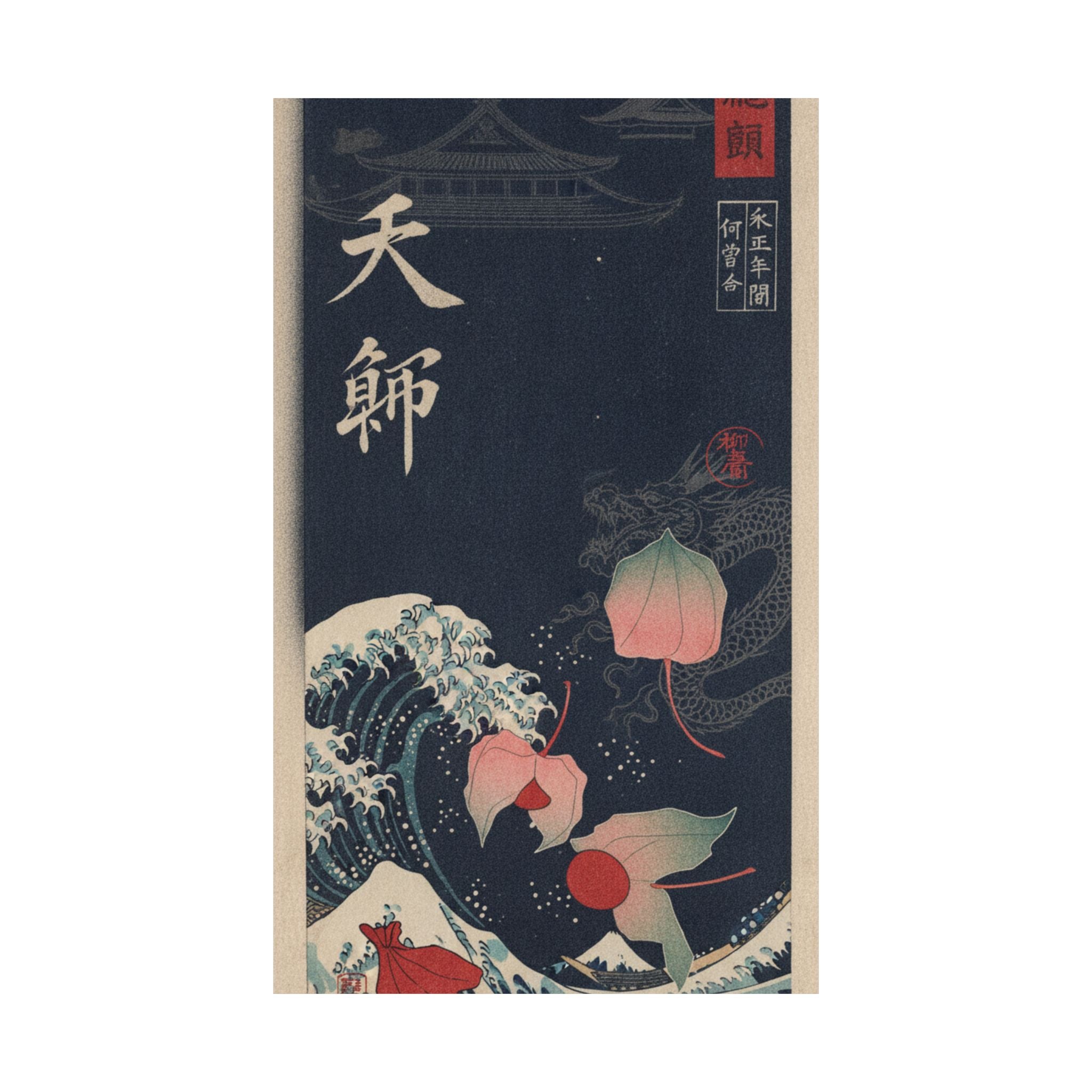 Japanese Street — Winter Cherries — Matte Poster