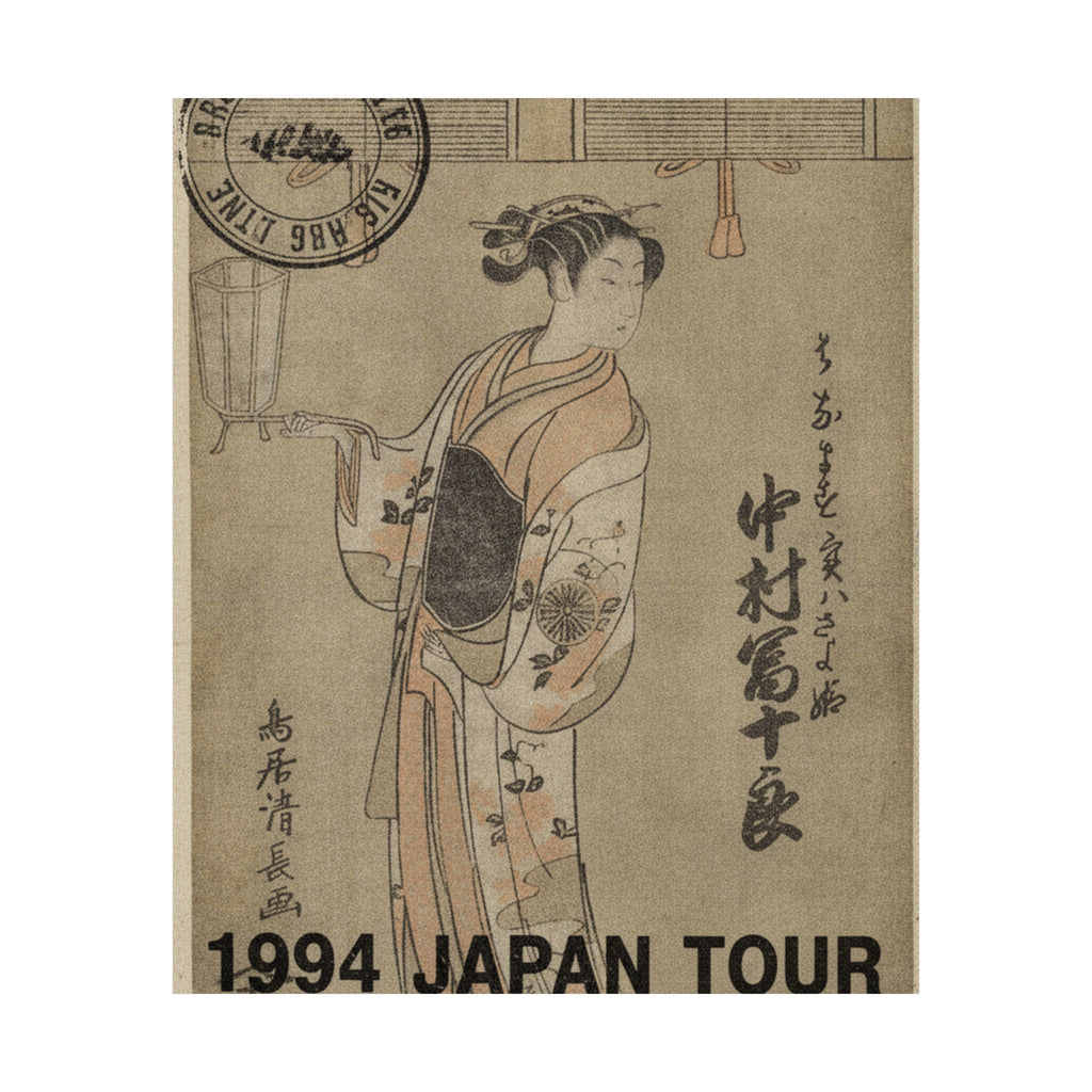 Vintage Bootleg — The Actor Nakamura Tomijuro In The Role Of Sayohime Disguised As Hanamasu — Matte Poster