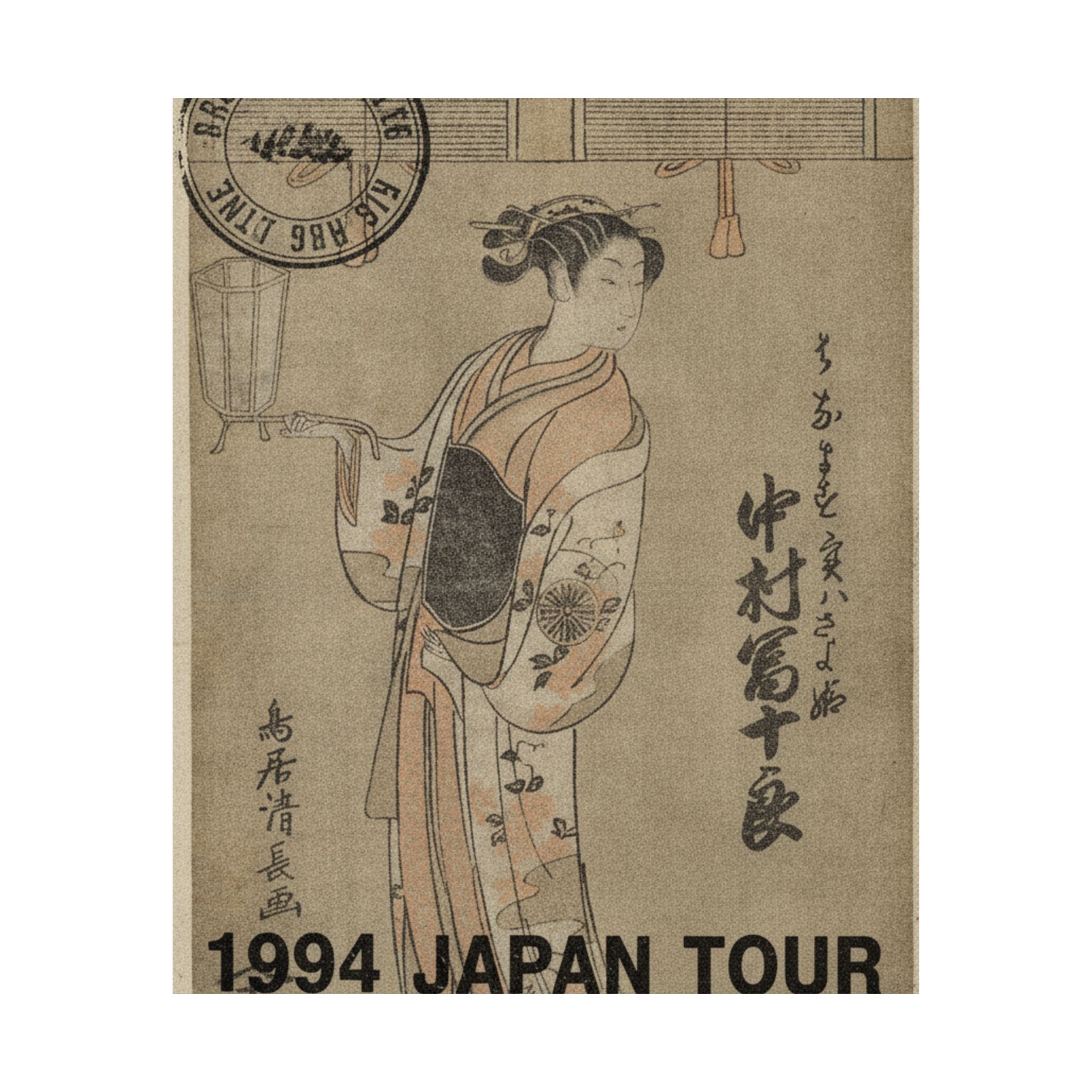 Vintage Bootleg — The Actor Nakamura Tomijuro In The Role Of Sayohime Disguised As Hanamasu — Matte Poster