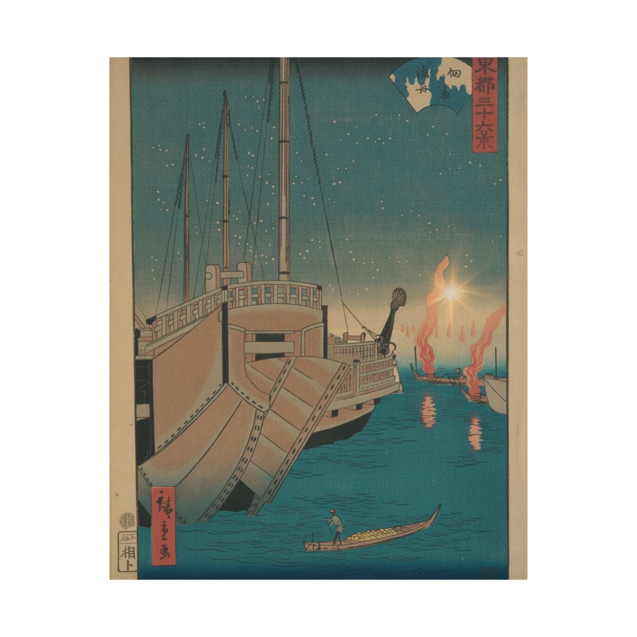 Cinematic — Tsukudajima Gyoshoi — Matte Poster