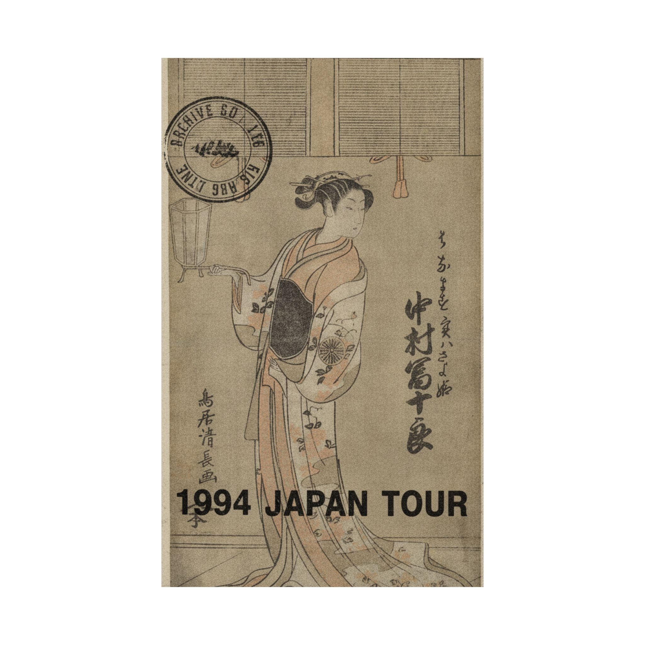 Vintage Bootleg — The Actor Nakamura Tomijuro In The Role Of Sayohime Disguised As Hanamasu — Matte Poster