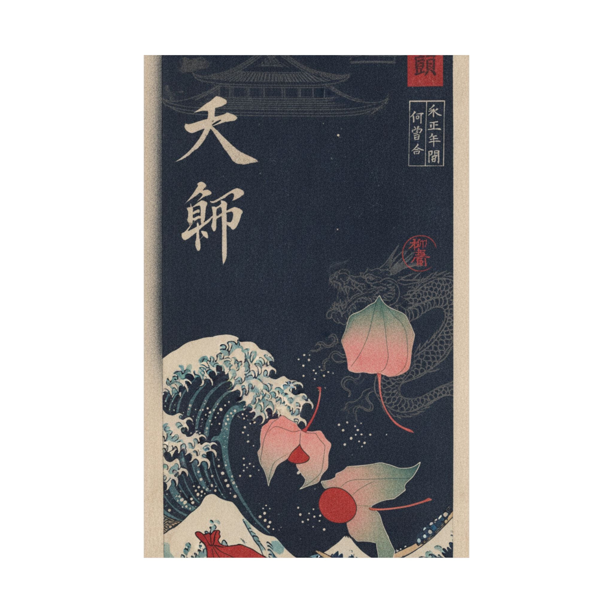 Japanese Street — Winter Cherries — Matte Poster