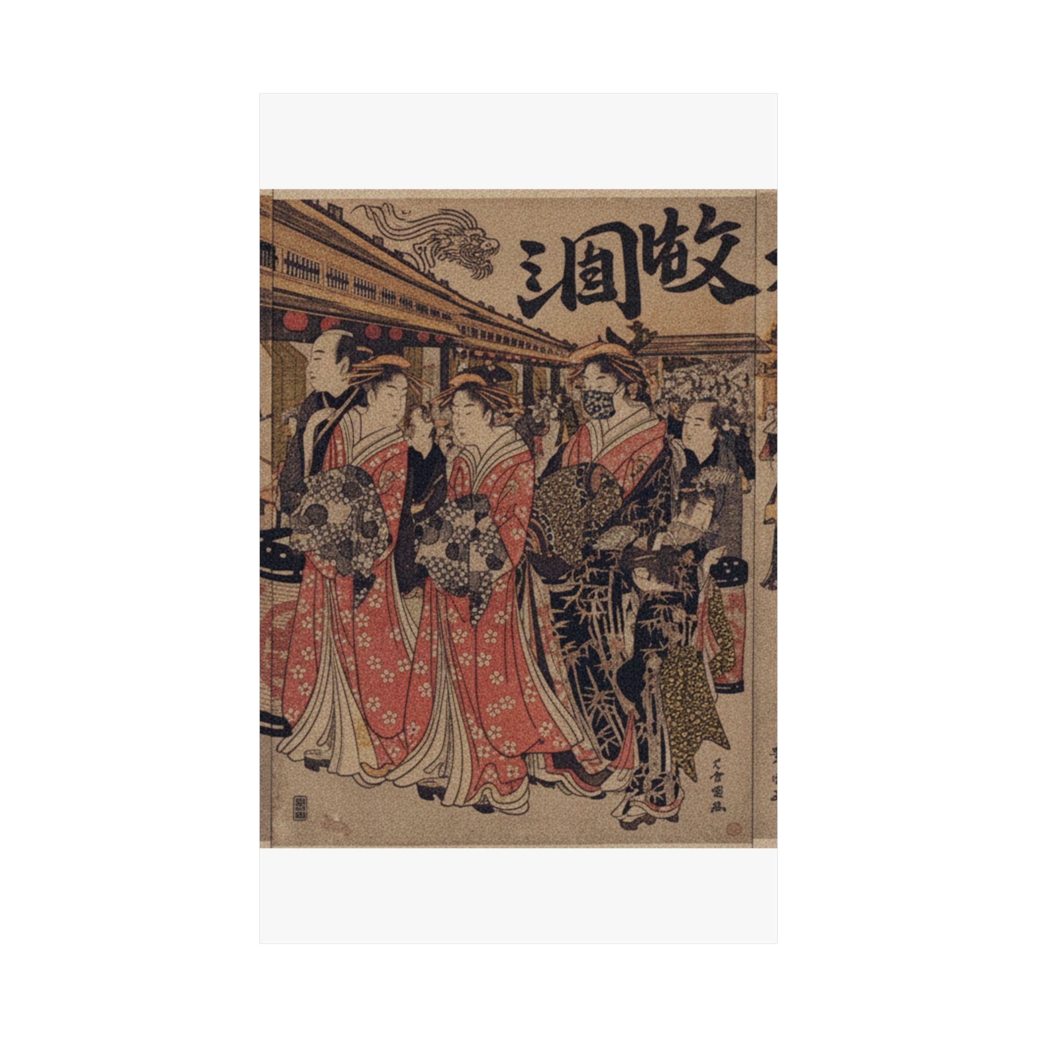 Japanese Street — Courtesans Promenading On The Nakanochō In Yoshiwara — Matte Poster
