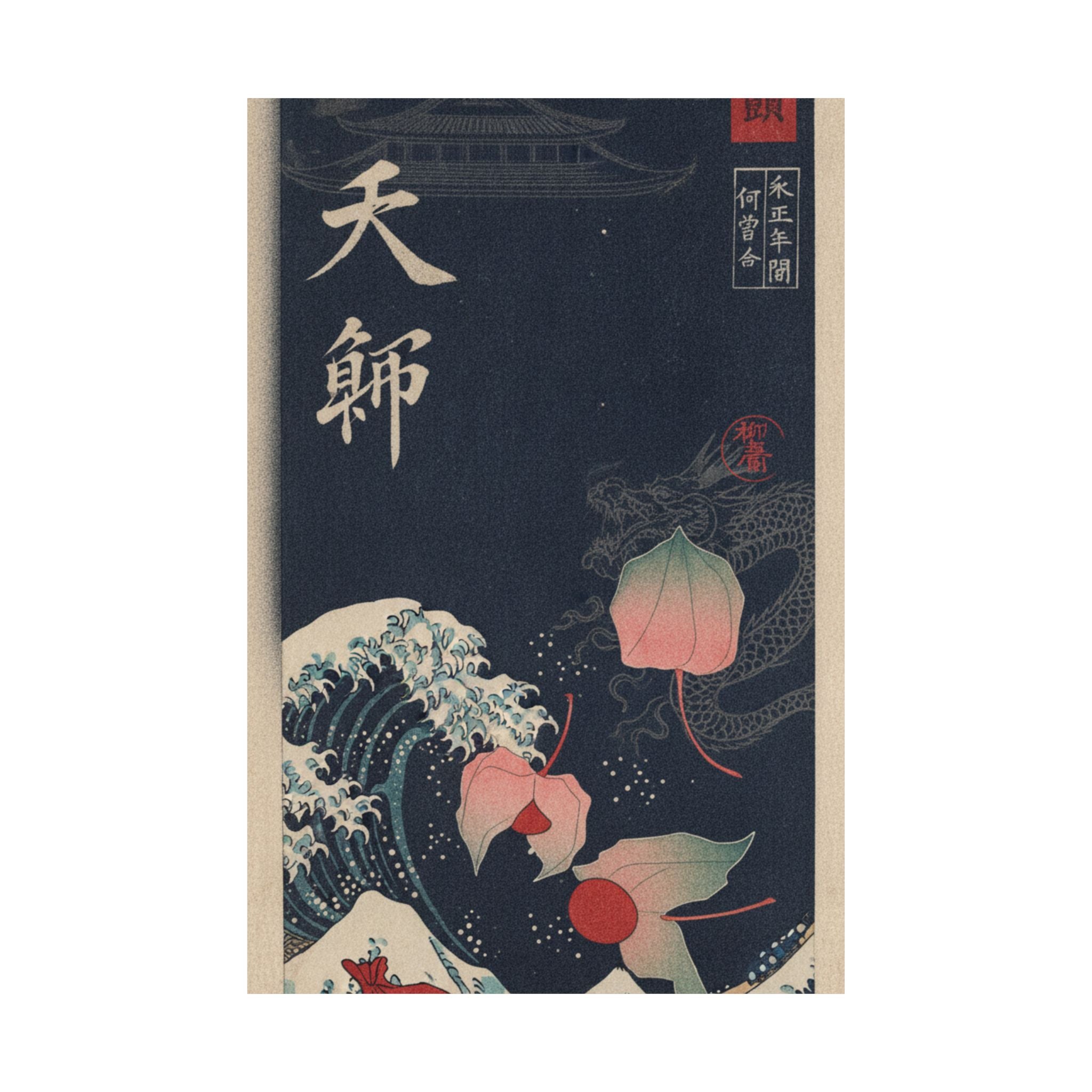 Japanese Street — Winter Cherries — Matte Poster