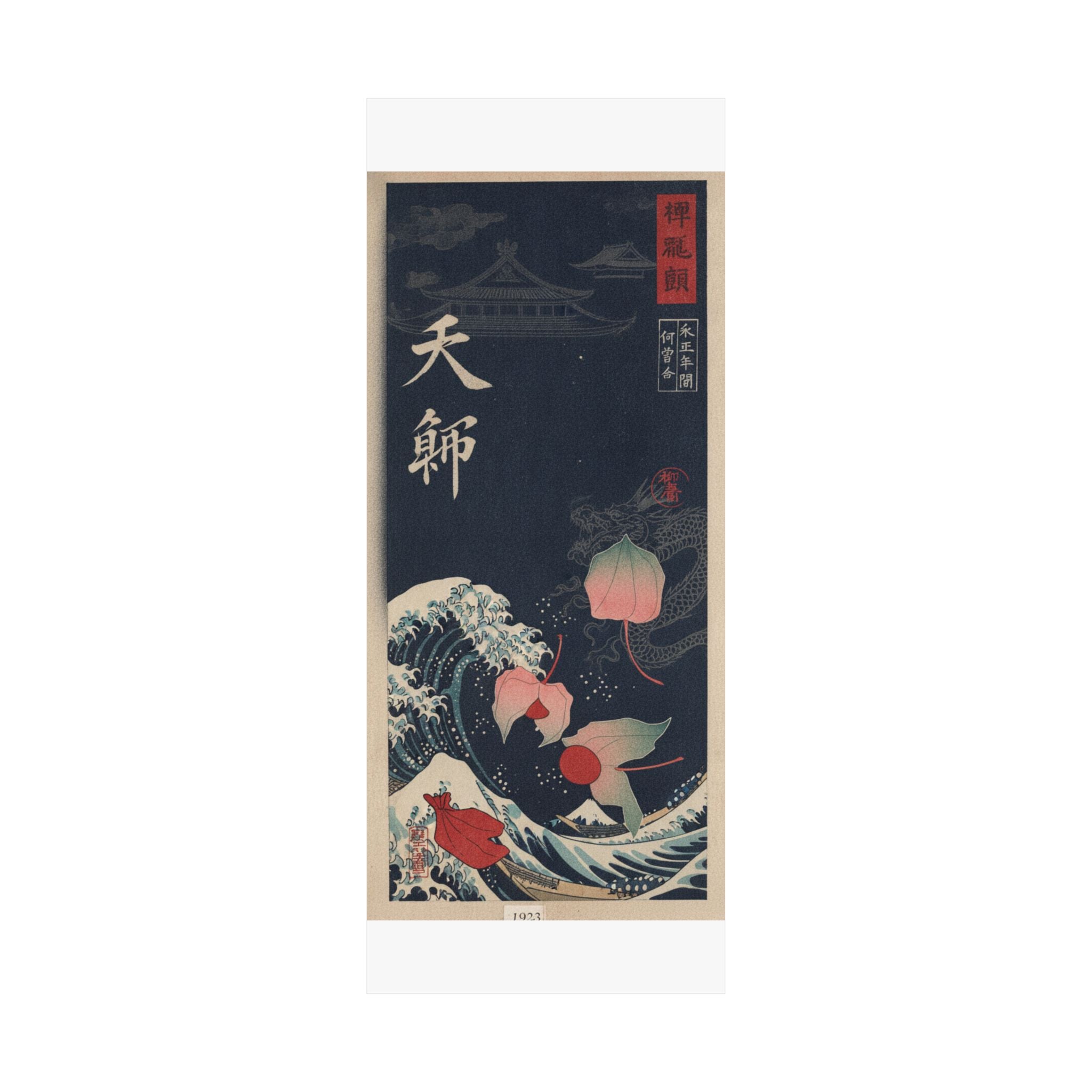 Japanese Street — Winter Cherries — Matte Poster