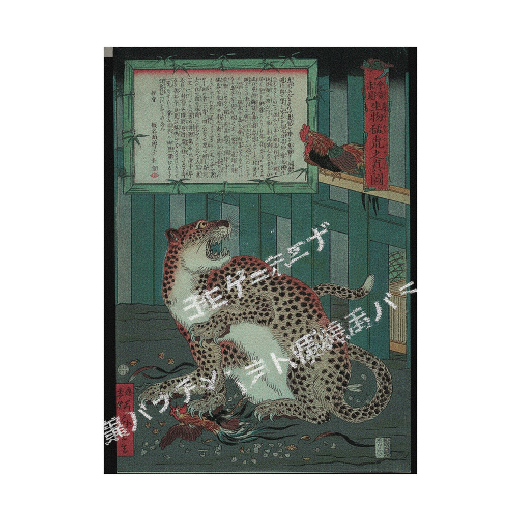 Glitch Culture — Never Seen Before: True Picture Of A Live Wild Tiger (Konjaku Miken, Ikimono Mōk — Matte Poster