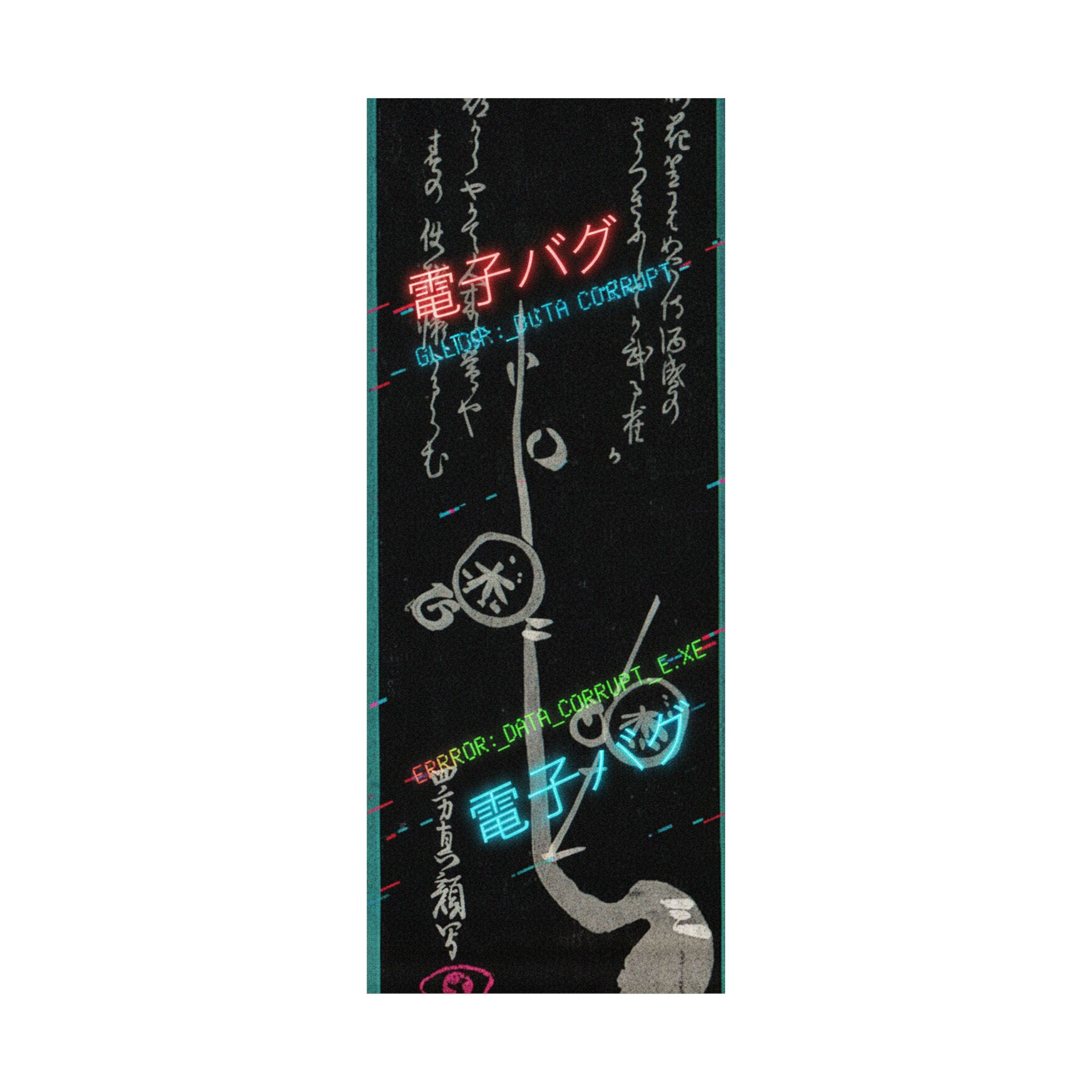 Glitch Culture — Plum Blossoms — Matte Poster