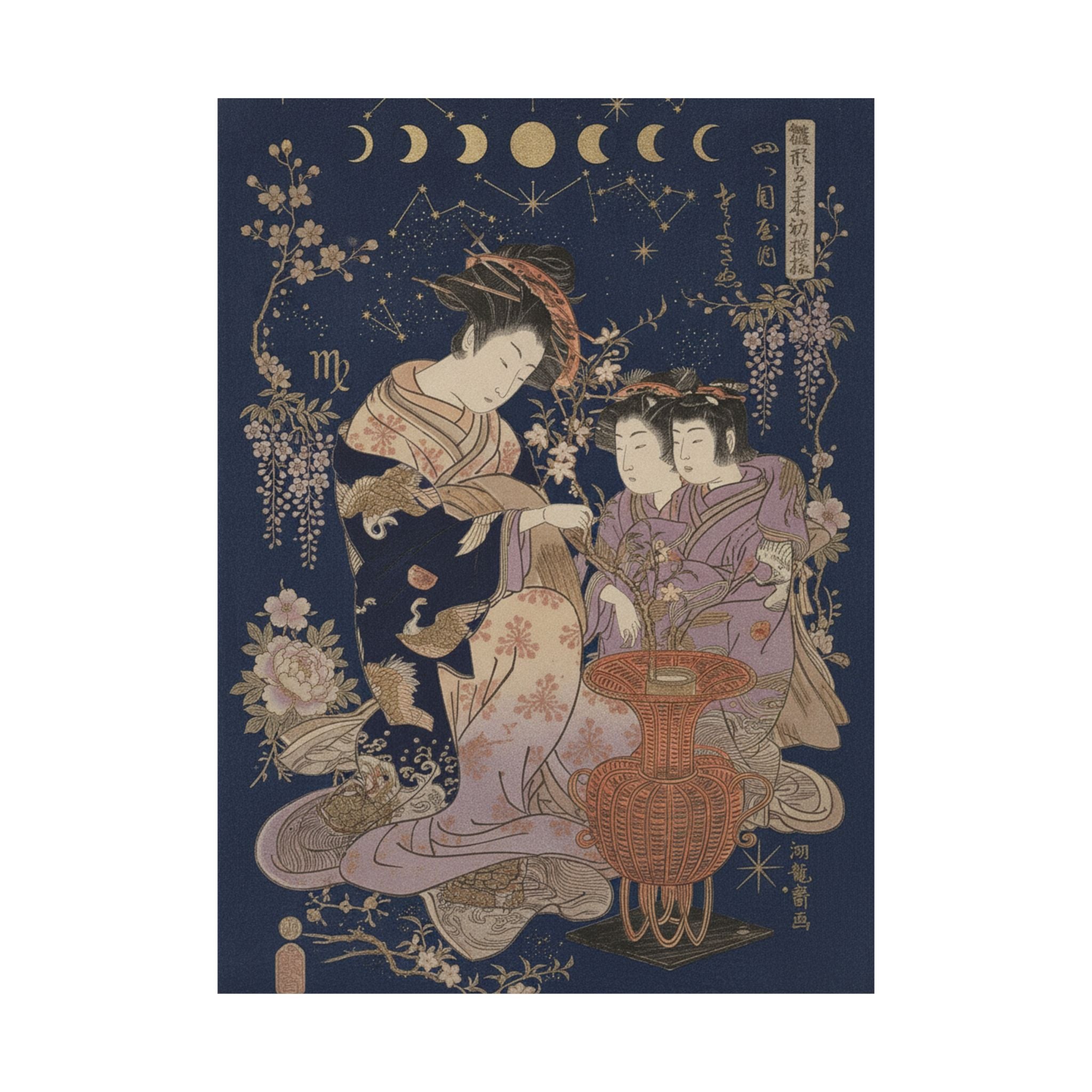 Celestial — The Courtesan Sayoginu Of The Yotsumeya Brothel, From The Series “A Pattern Book — Matte Poster