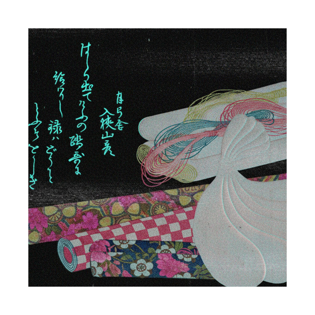 Glitch Culture — Rolls Of Cloth, Cotton And Yarn — Matte Poster