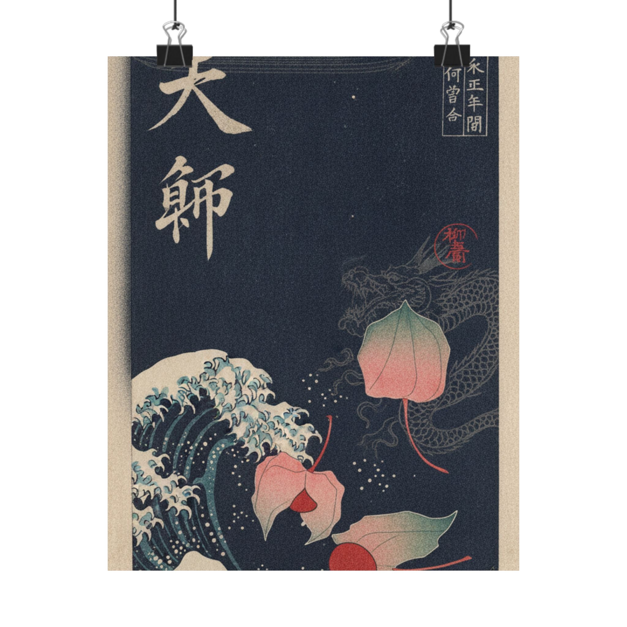Japanese Street — Winter Cherries — Matte Poster