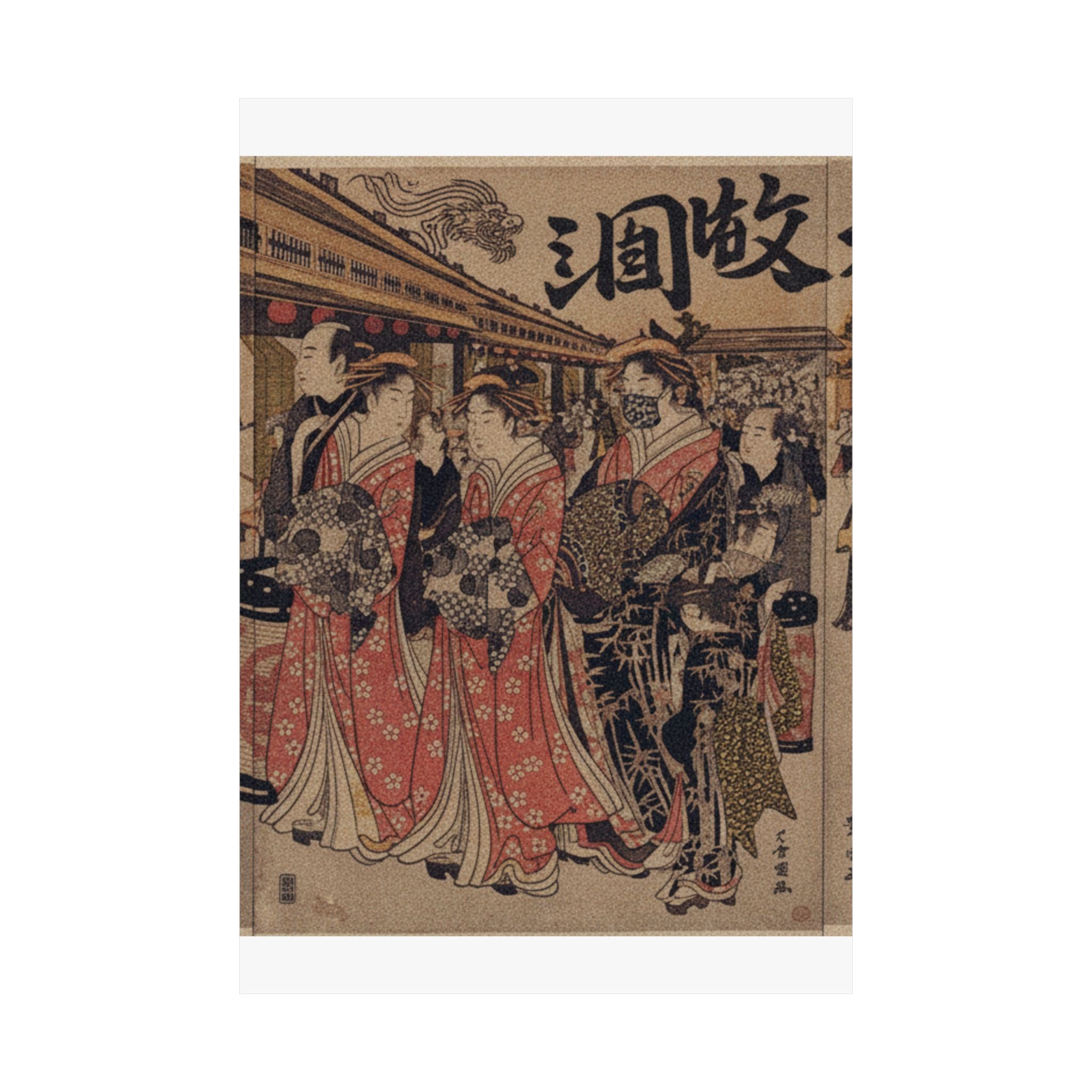Japanese Street — Courtesans Promenading On The Nakanochō In Yoshiwara — Matte Poster