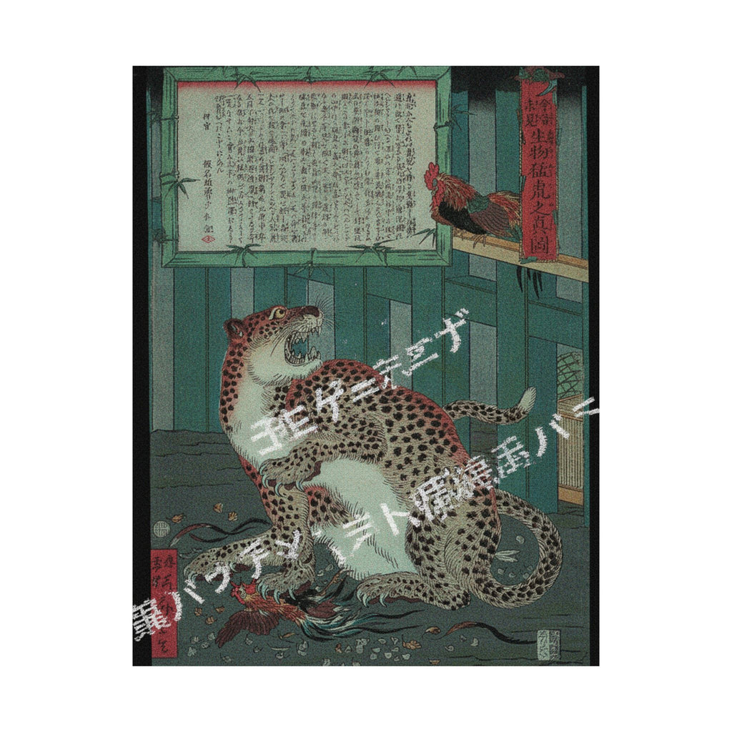 Glitch Culture — Never Seen Before: True Picture Of A Live Wild Tiger (Konjaku Miken, Ikimono Mōk — Matte Poster