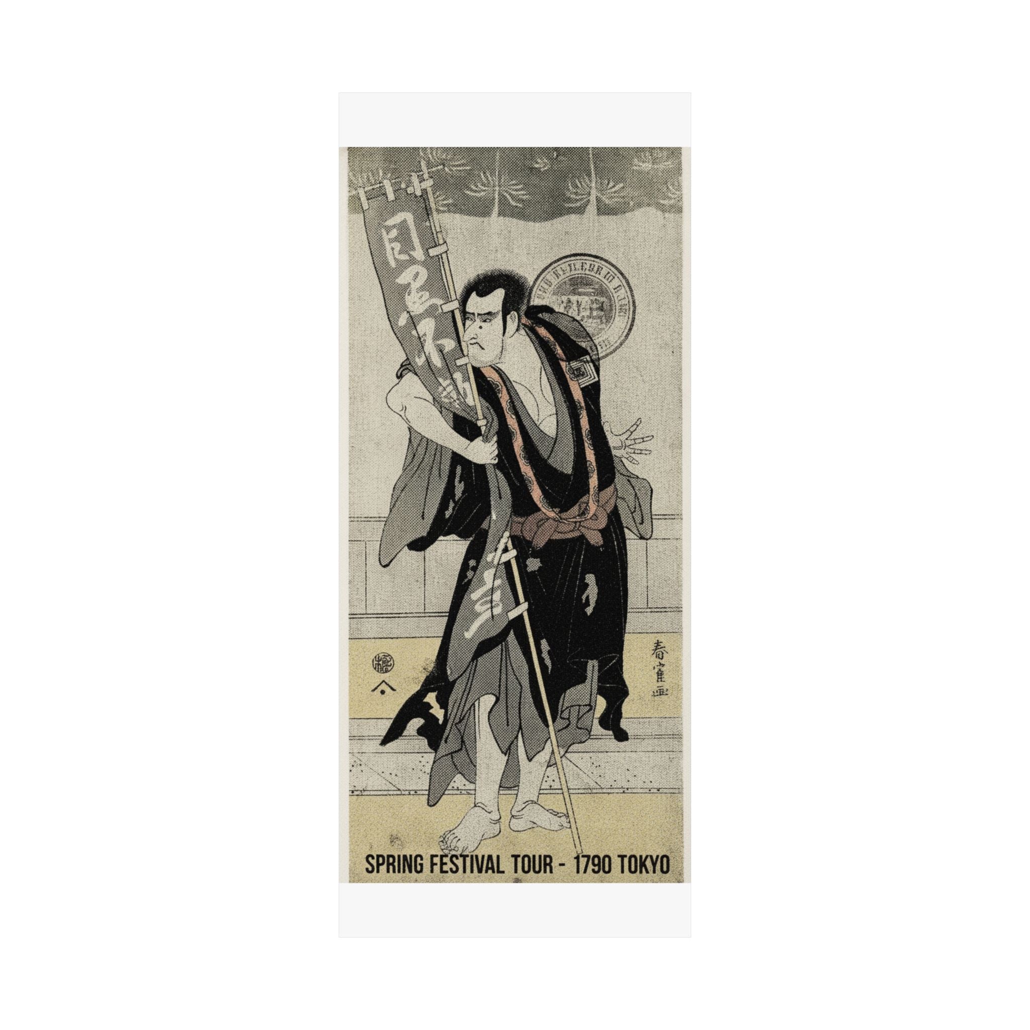 Vintage Bootleg — The 2Nd Ichikawa Komazo — Matte Poster