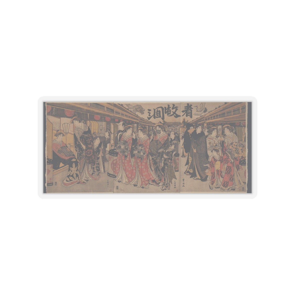 Japanese Street — Courtesans Promenading On The Nakanochō In Yoshiwara — Kiss-Cut Sticker